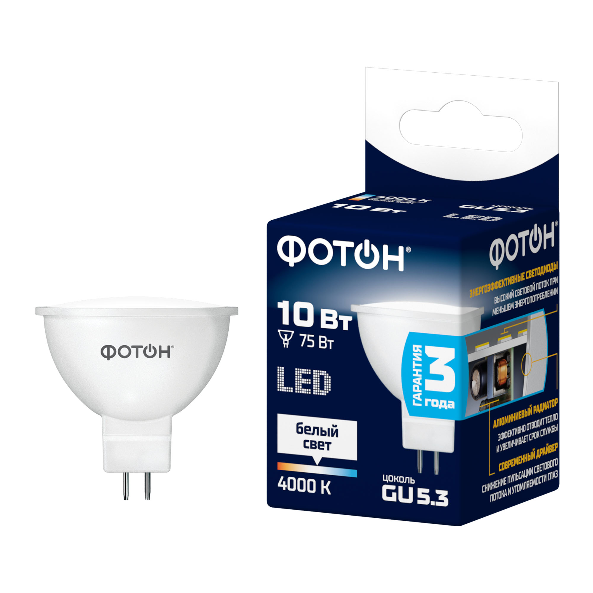 Лампа светодиодная LED MR16 10Вт GU5.3 4000K ФОТОН