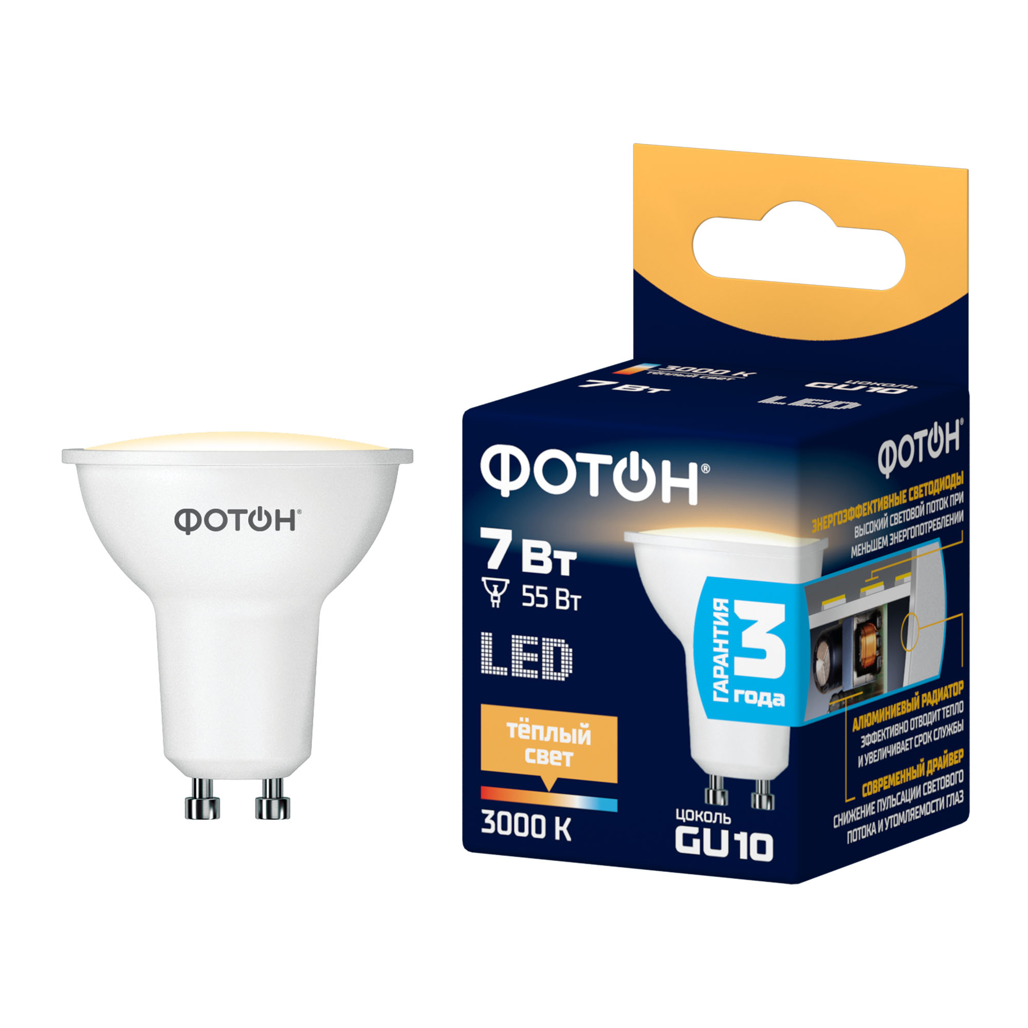 Лампа светодиодная LED MR16 7Вт GU10 3000K ФОТОН