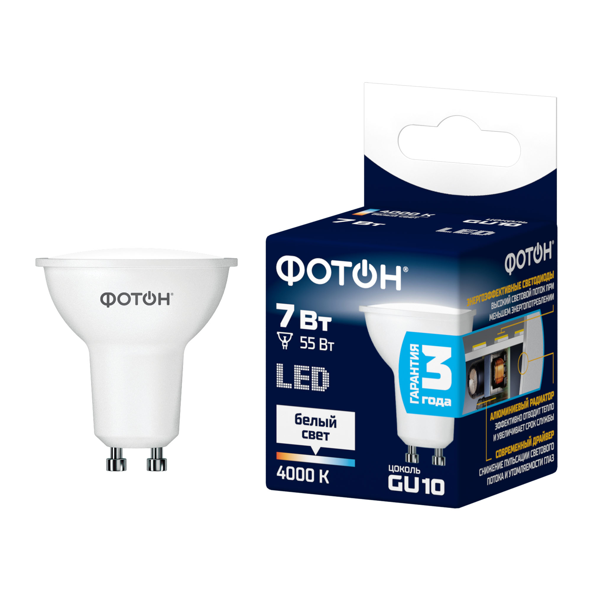 Лампа светодиодная LED MR16 7Вт GU10 4000K ФОТОН