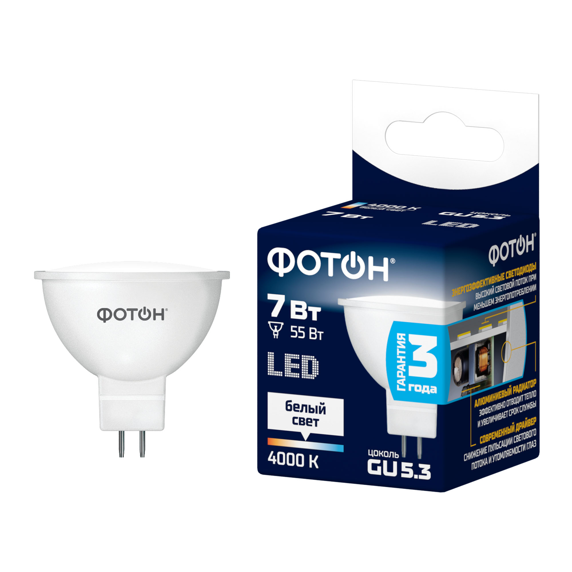 Лампа светодиодная LED MR16 7Вт GU5.3 4000K ФОТОН