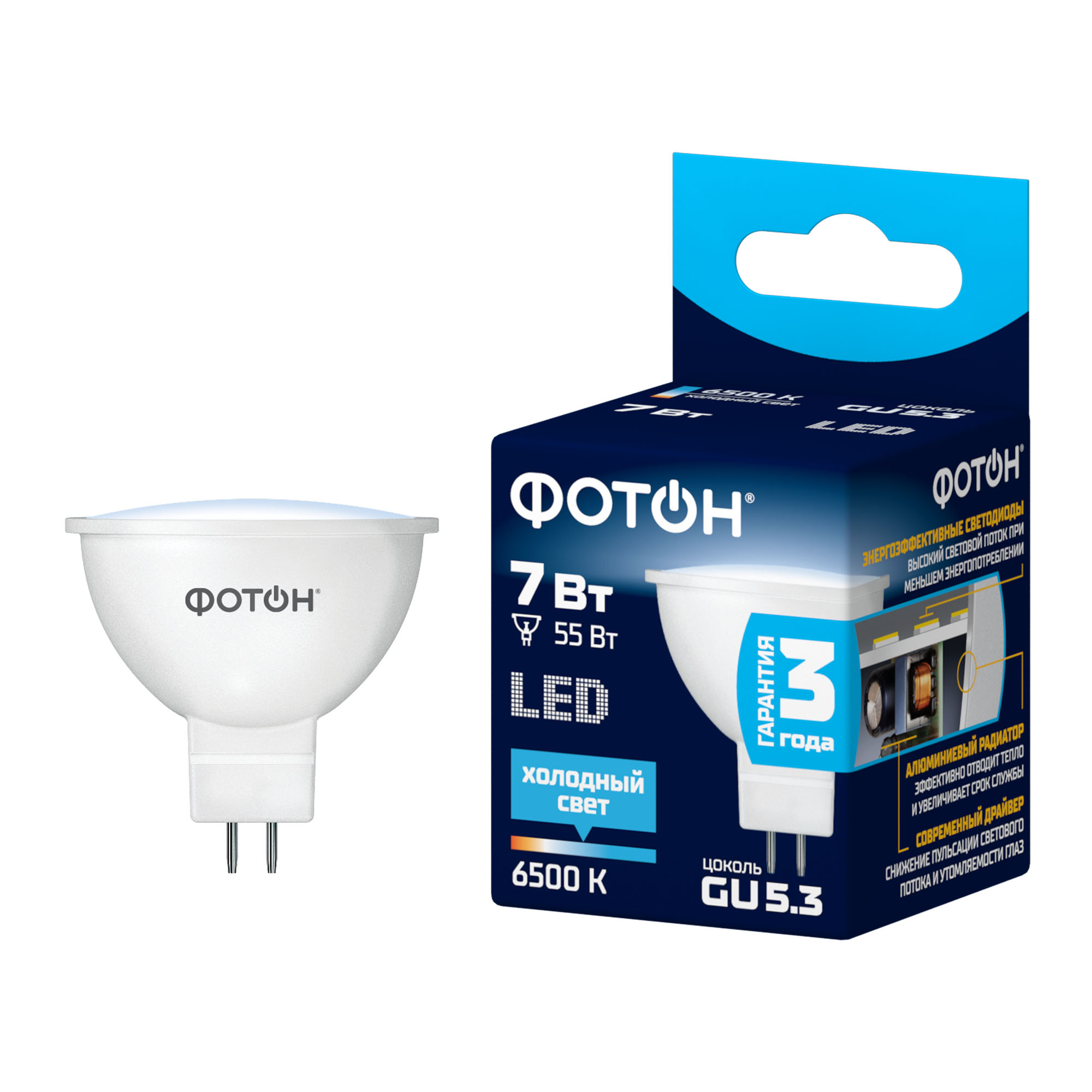 Лампа светодиодная LED MR16 7Вт GU5.3 6500K ФОТОН