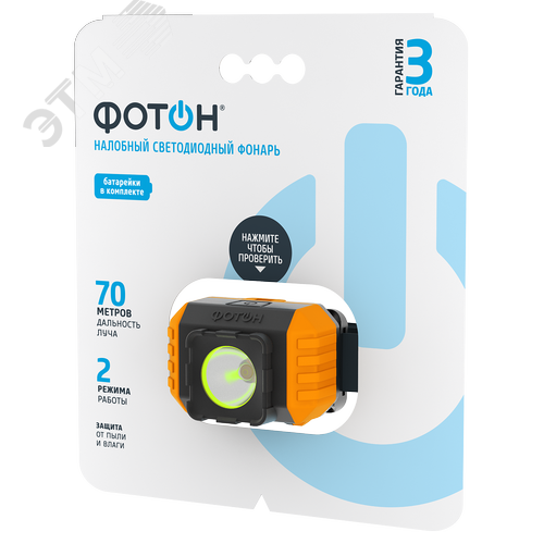 Изображение товара Фонарь налобный светодиодный RSH-700 3W, 3xLR03 в комплекте (шт)