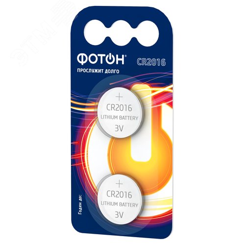 Изображение товара Элемент питания ФОТОН CR2016 BP2 (шт)