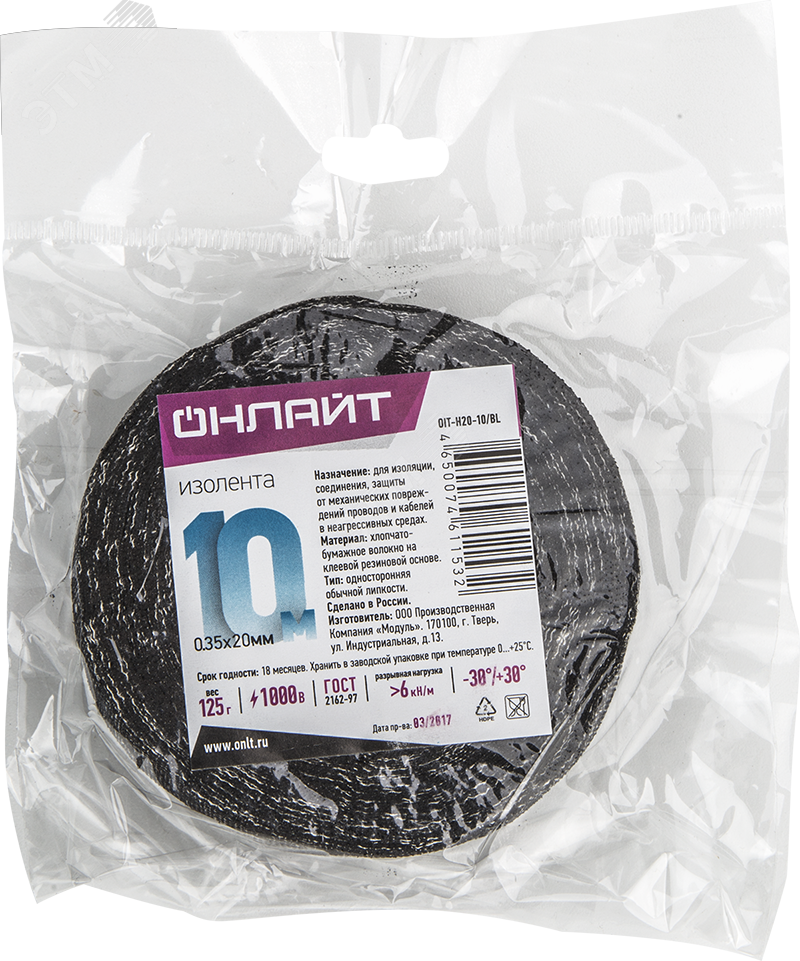 Изображение товара Изолента хлопчато-бумажная ОНЛАЙТ 61 153 OIT-H20-10/BL черная, 10м, 0.35мм