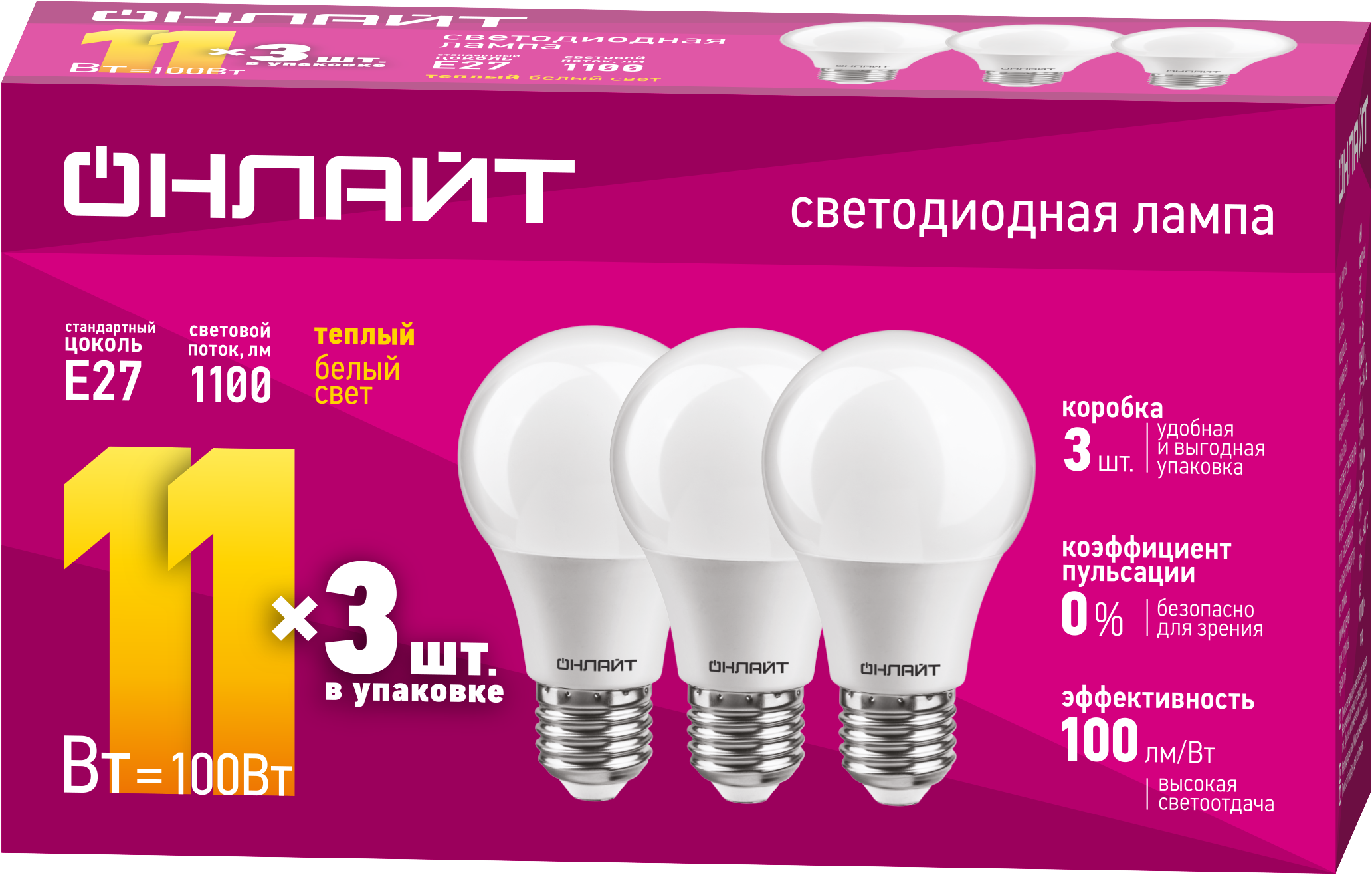 Лампа светодиодная 11вт OLL-A60-11-230-2.7K-E27-PACK3