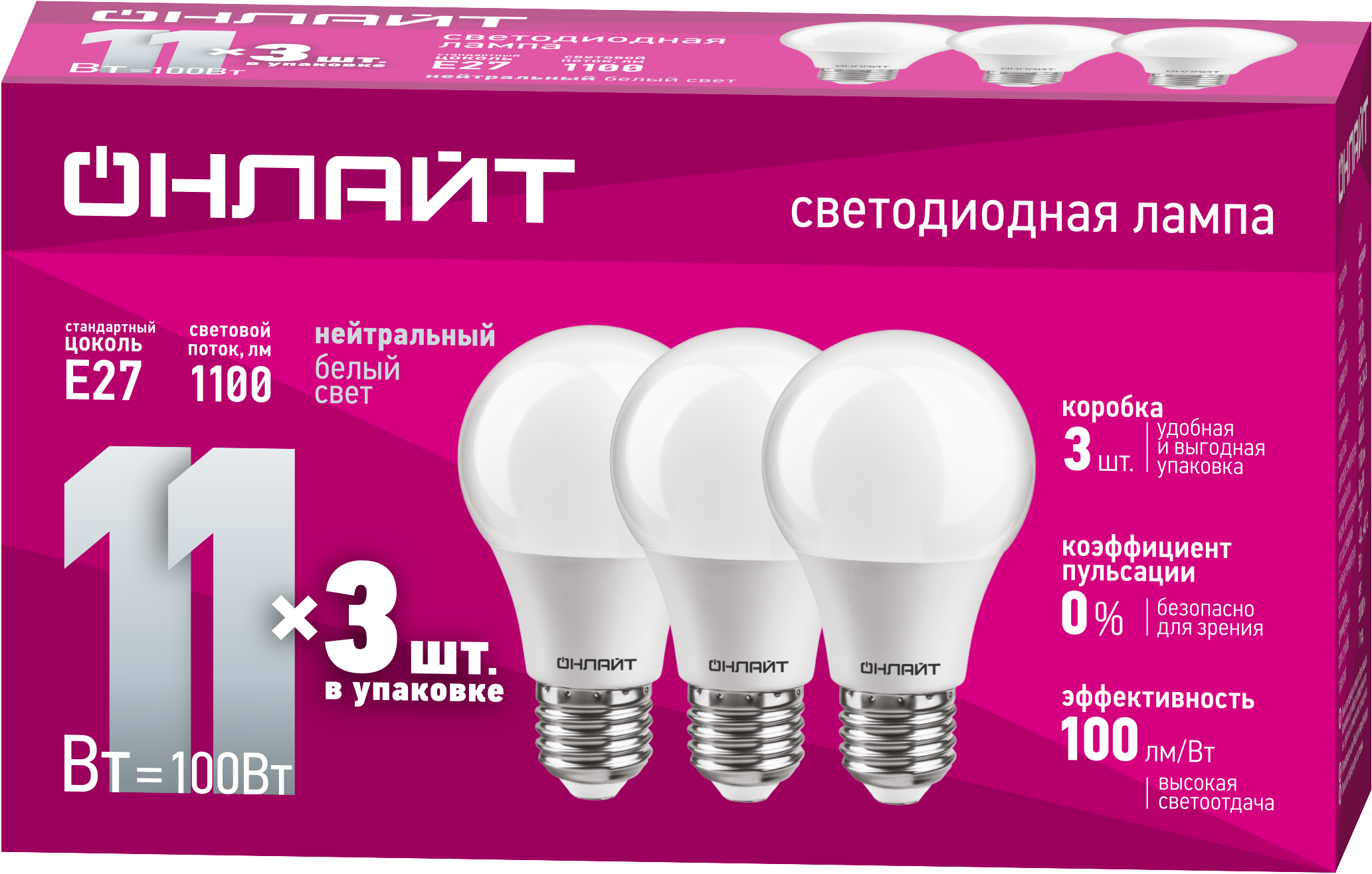 Лампа светодиодная 11вт OLL-A60-11-230-4K-E27-PACK3