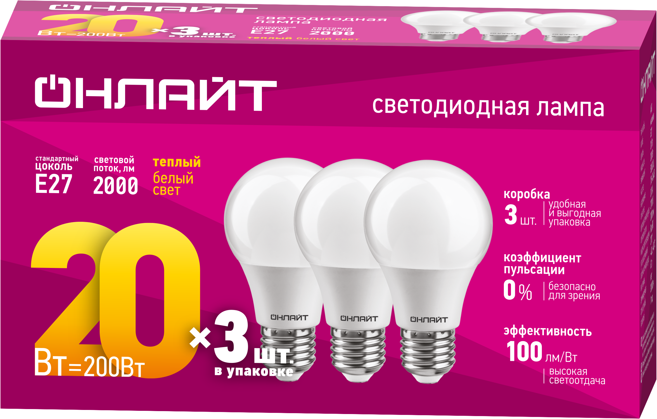 Лампа светодиодная 20вт OLL-A60-20-230-2.7K-E27-PACK3