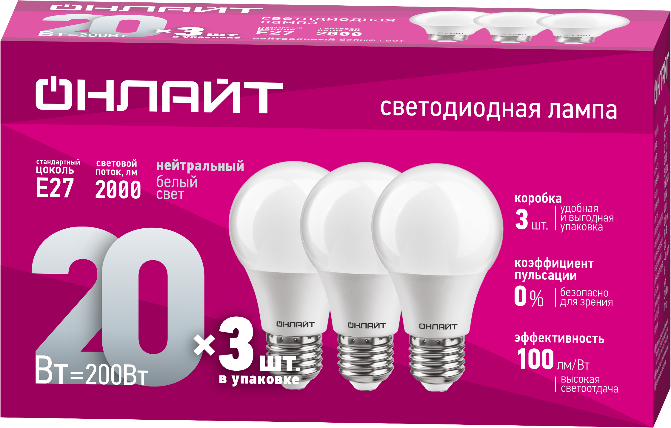 Лампа светодиодная 20вт OLL-A60-20-230-4K-E27-PACK3