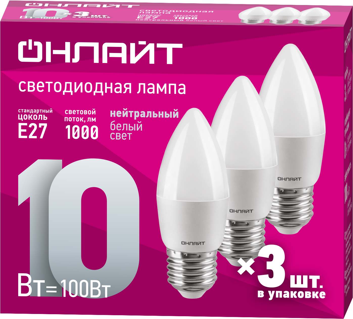 Лампа светодиодная 10вт OLL-C37-10-230-4K-E27-FR-PACK3