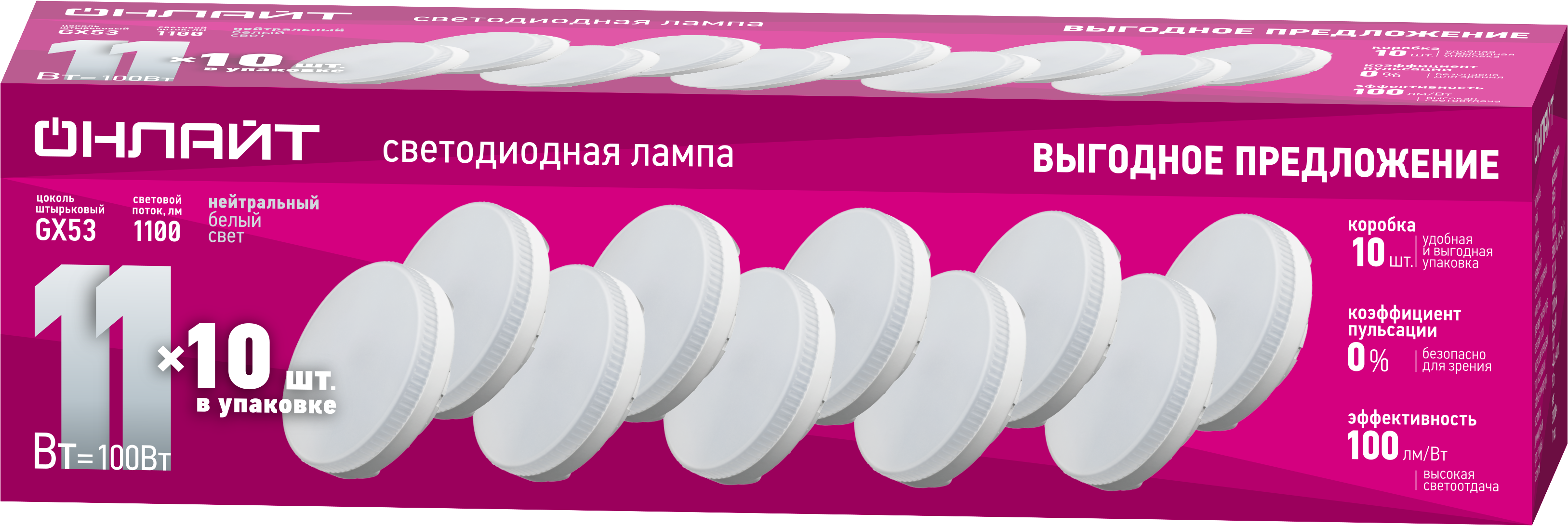 Лампа светодиодная 11вт OLL-GX53-11-230-4K-PACK10