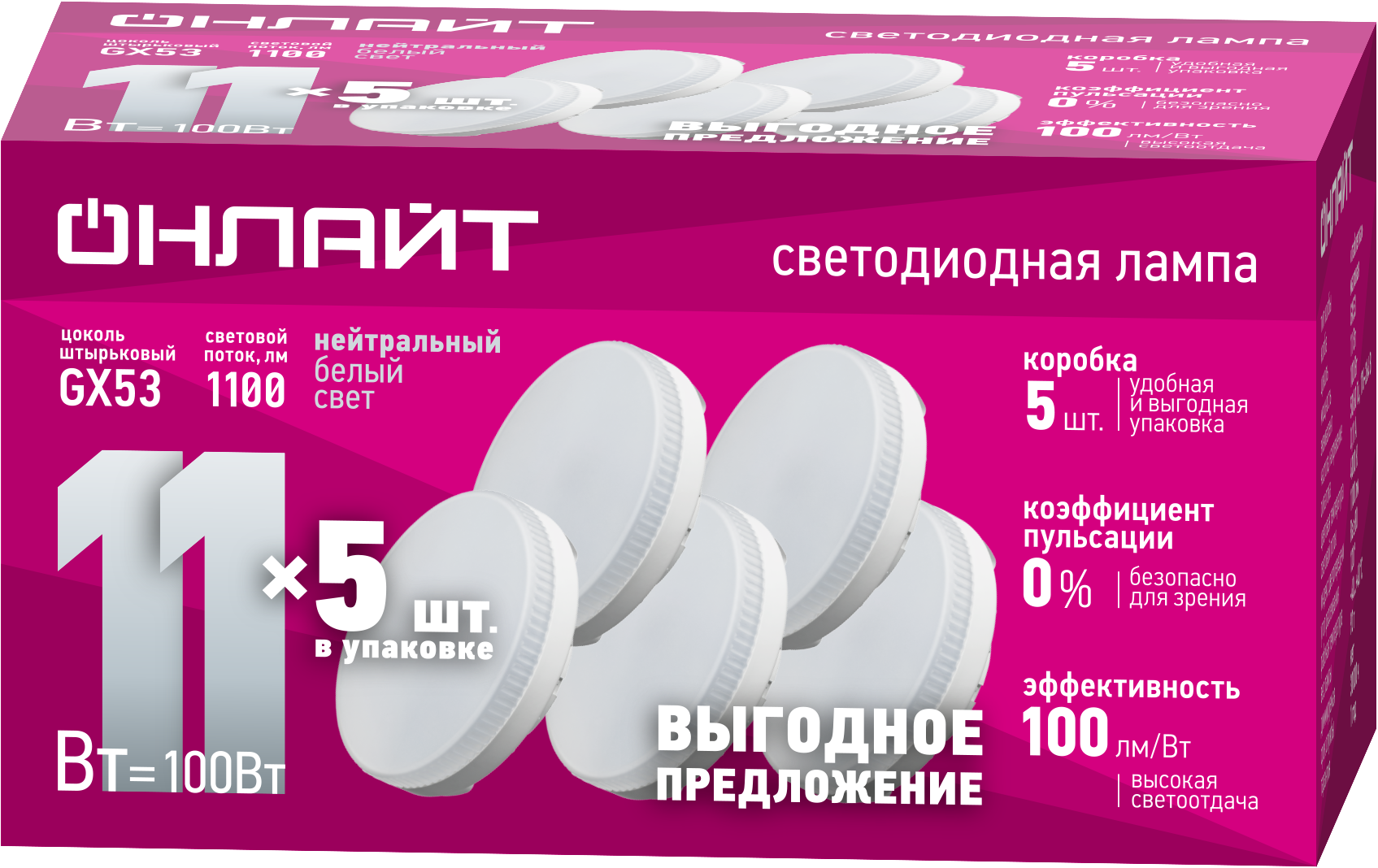 Лампа светодиодная 11вт OLL-GX53-11-230-4K-PACK5