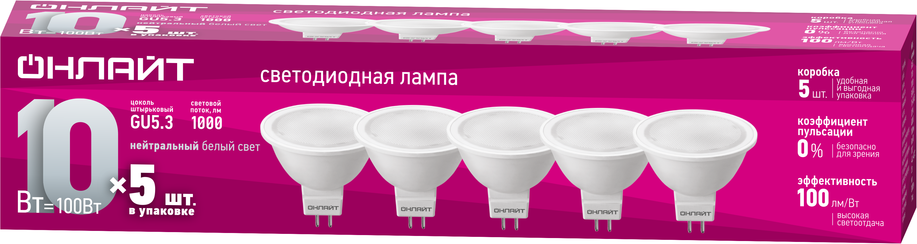 Лампа светодиодная 10вт ОLL-MR16-10-230-4K-GU5.3-PACK5