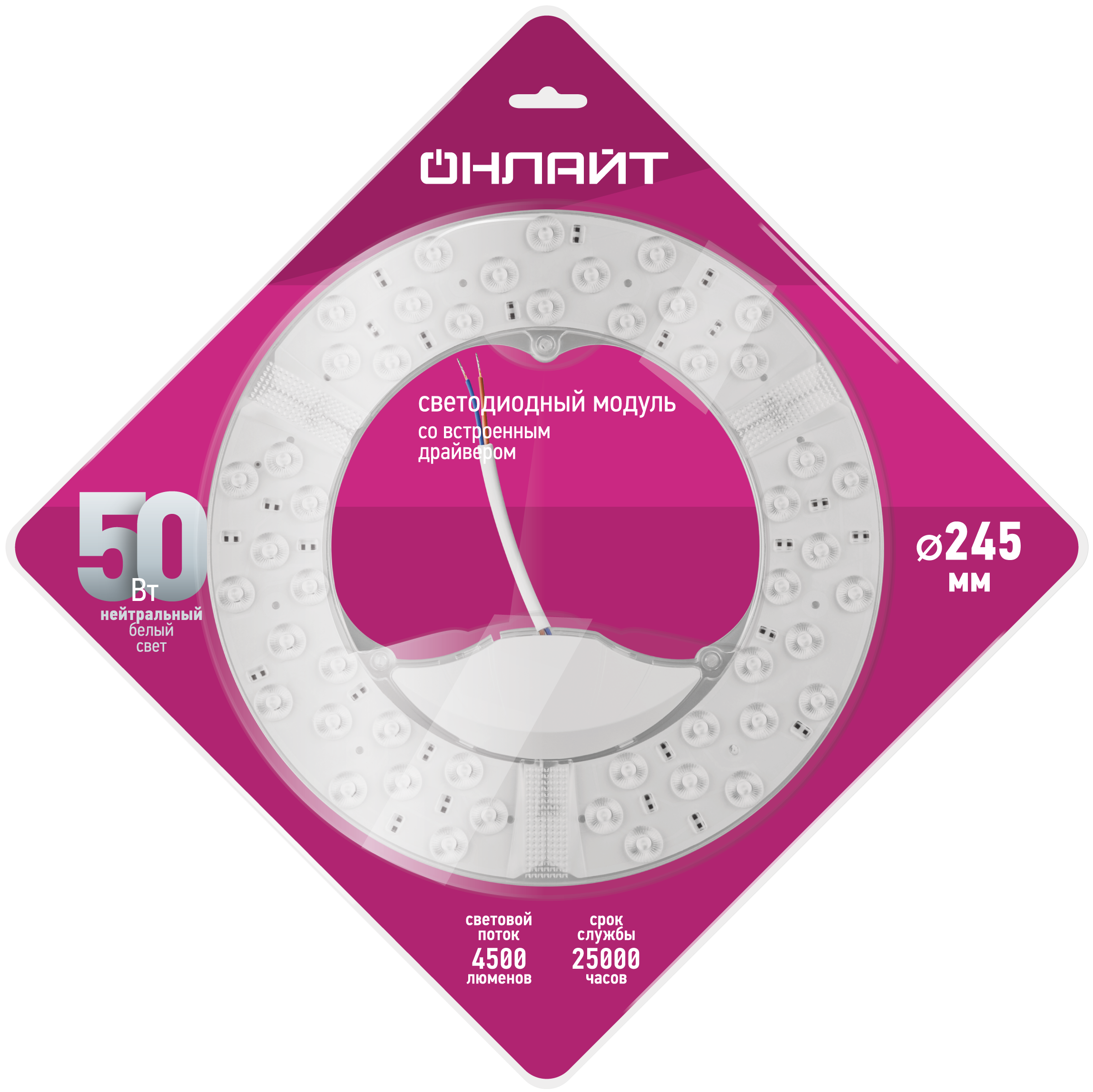 Модуль светодиодный со встроенным драйвером 50 Вт OLM-R1-50-230-4K-LED