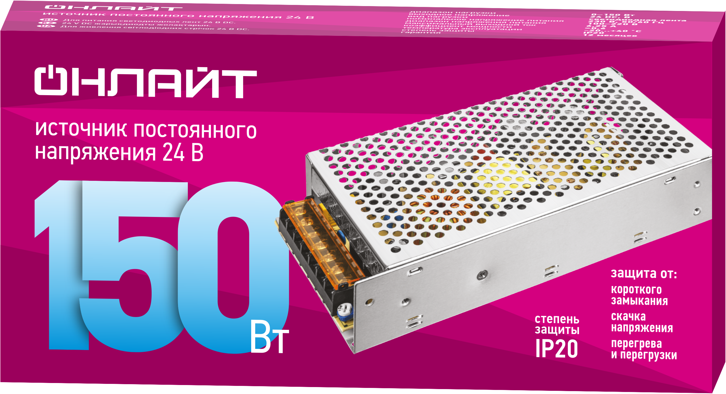 Драйвер 150w OD-P150-IP20-24V