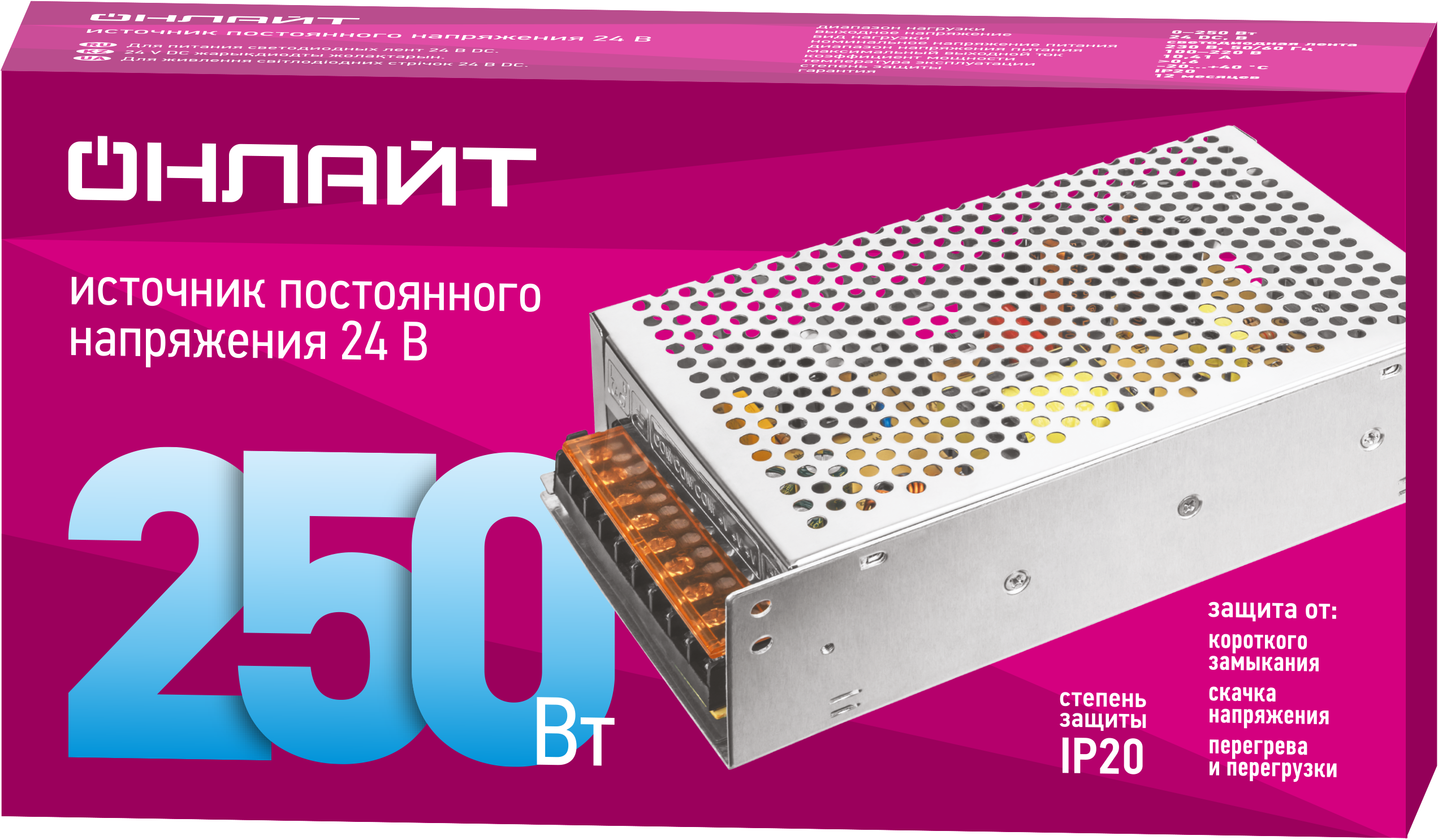 Драйвер 250w OD-P250-IP20-24V