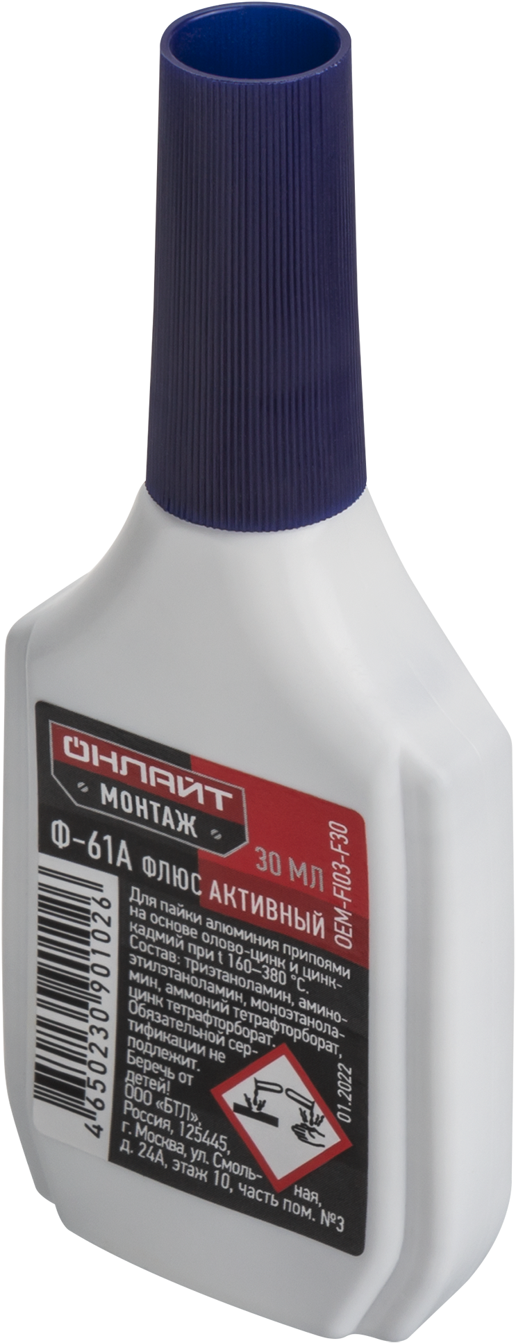 Флюс ОНЛАЙТ OEM-Fl03-F30 (Ф-61А, 30 мл)