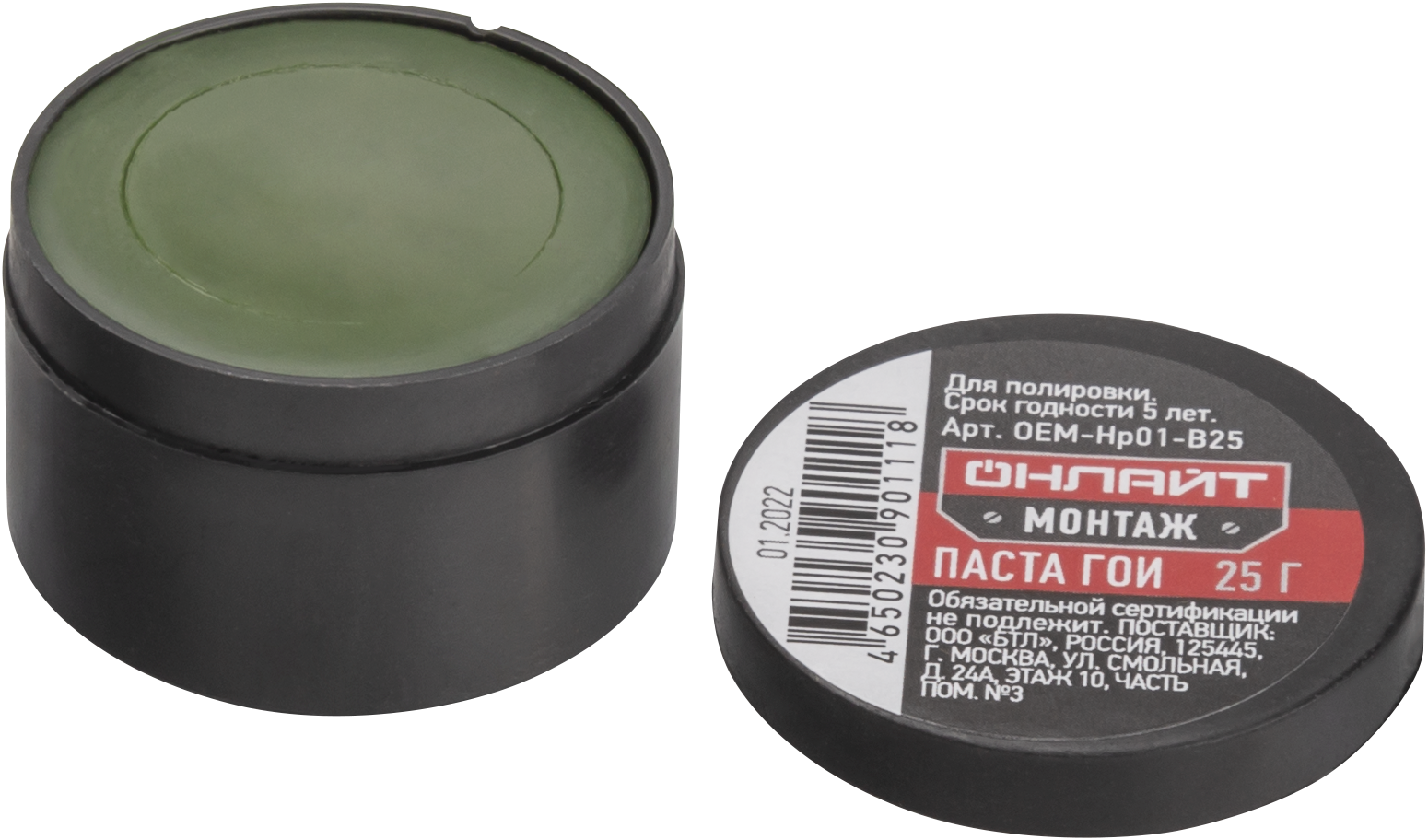 Паста ГОИ полировальная ОНЛАЙТ OEM-Hp01-B25 (25 гр)