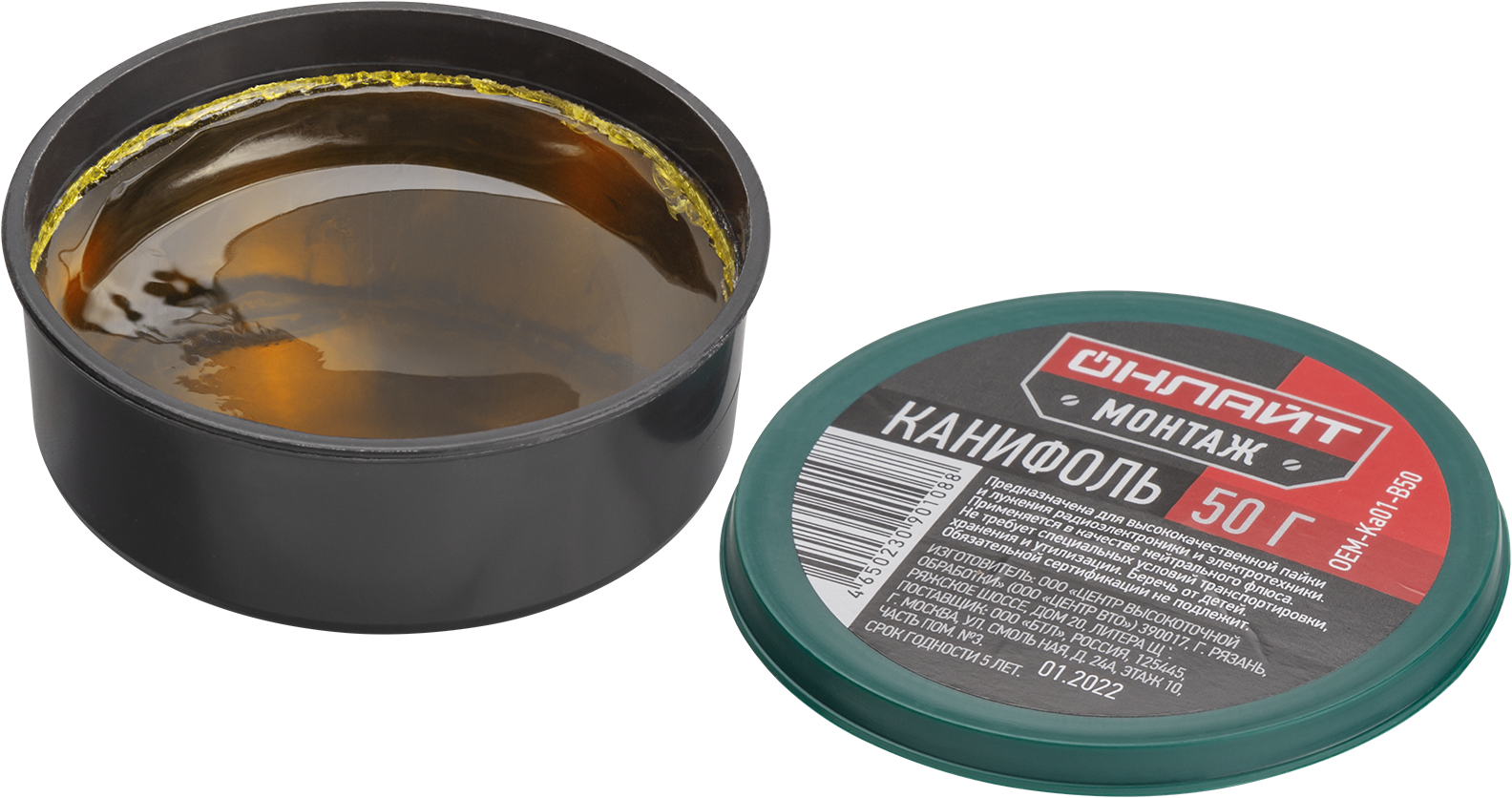 Канифоль ОНЛАЙТ OEM-Ka01-B50 (50 гр)