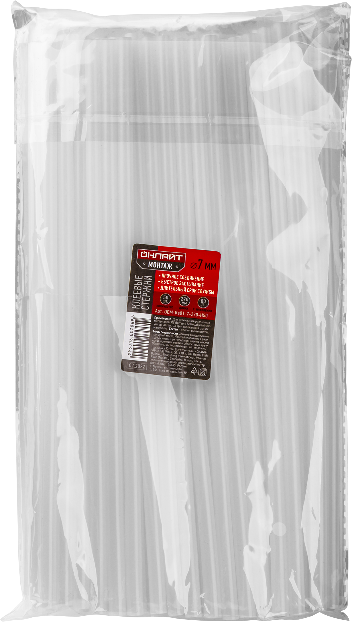 Клей ОНЛАЙТ 90 094 OEM-Ks01-7-270-H50 (стержень, 7 ммх270 мм, 50 шт)
