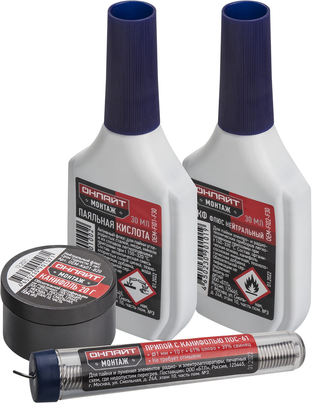 Набор для пайки ОНЛАЙТ OEM-Ph01-H4 (4 шт)