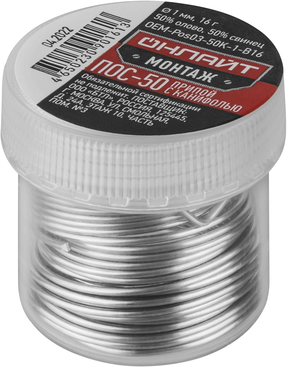 Припой ОНЛАЙТ OEM-Pos03-50K-1-B16 (банка, 1мм, 16г)