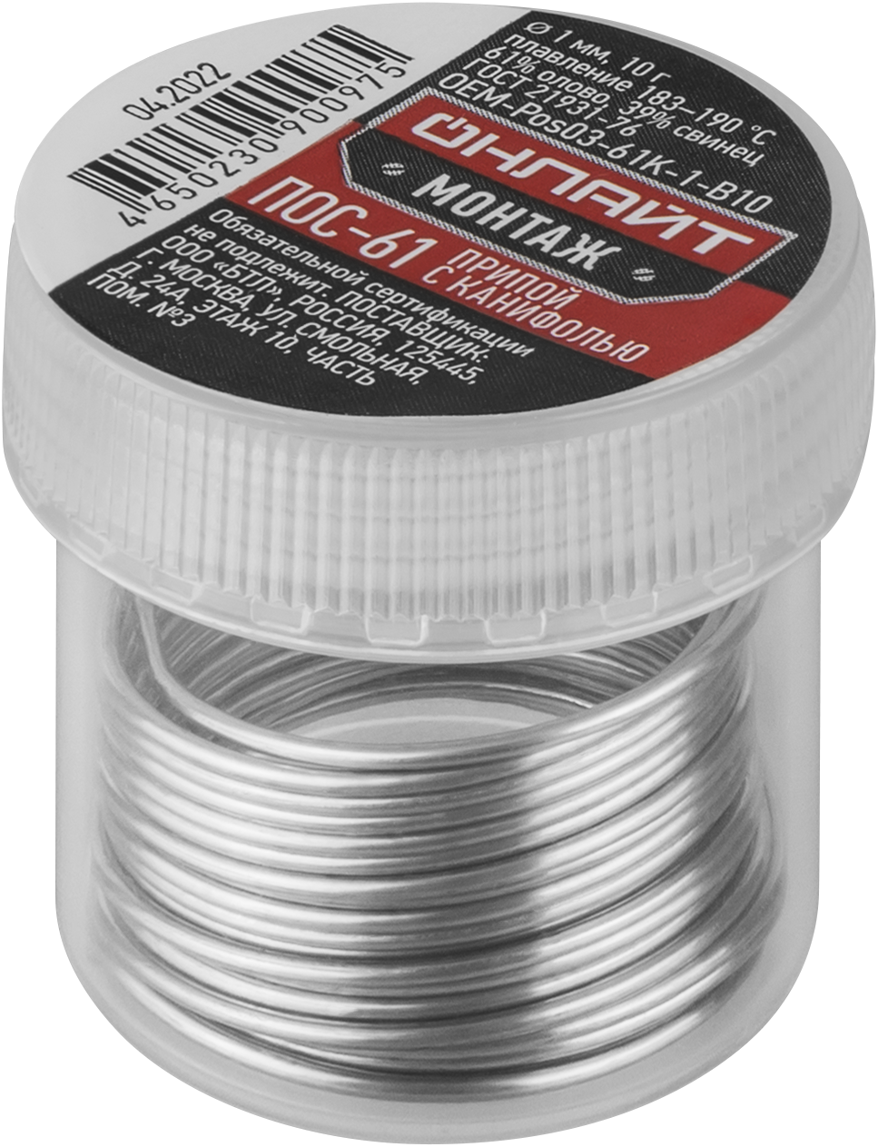 Припой ОНЛАЙТ OEM-Pos03-61K-1-B10 (банка, 1мм, 10г)