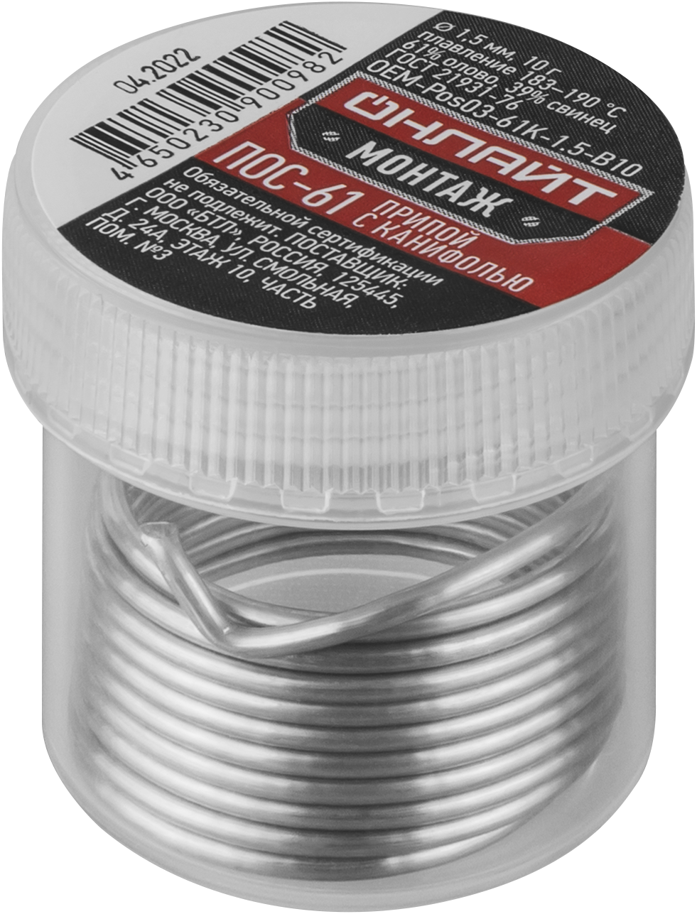 Припой ОНЛАЙТ OEM-Pos03-61K-1.5-B10 (банка, 1.5мм, 10г)