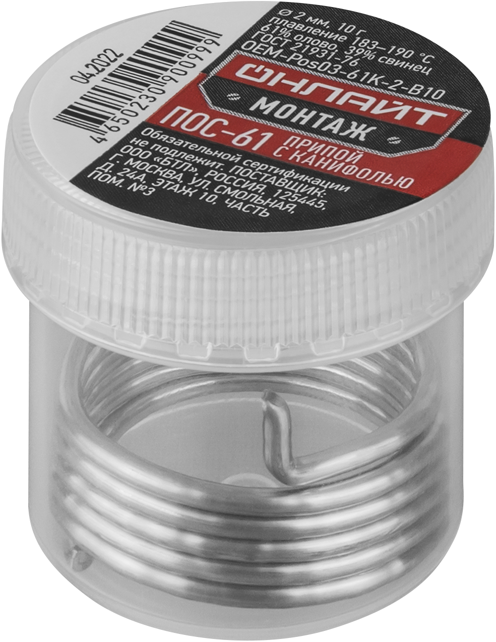 Припой ОНЛАЙТ OEM-Pos03-61K-2-B10 (банка, 2мм, 10г)