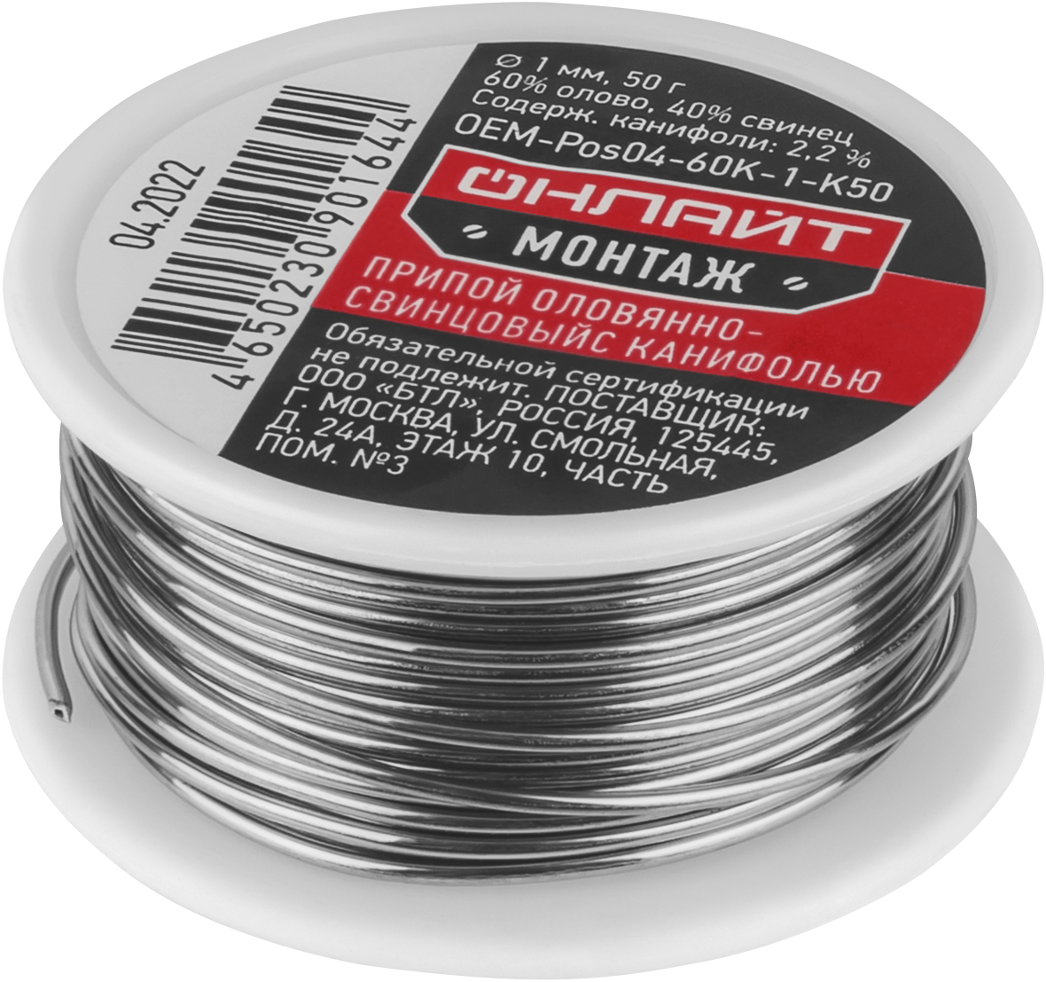 Припой OEM-Pos04-60K-1-K50 (катушка, 1мм, 50г)