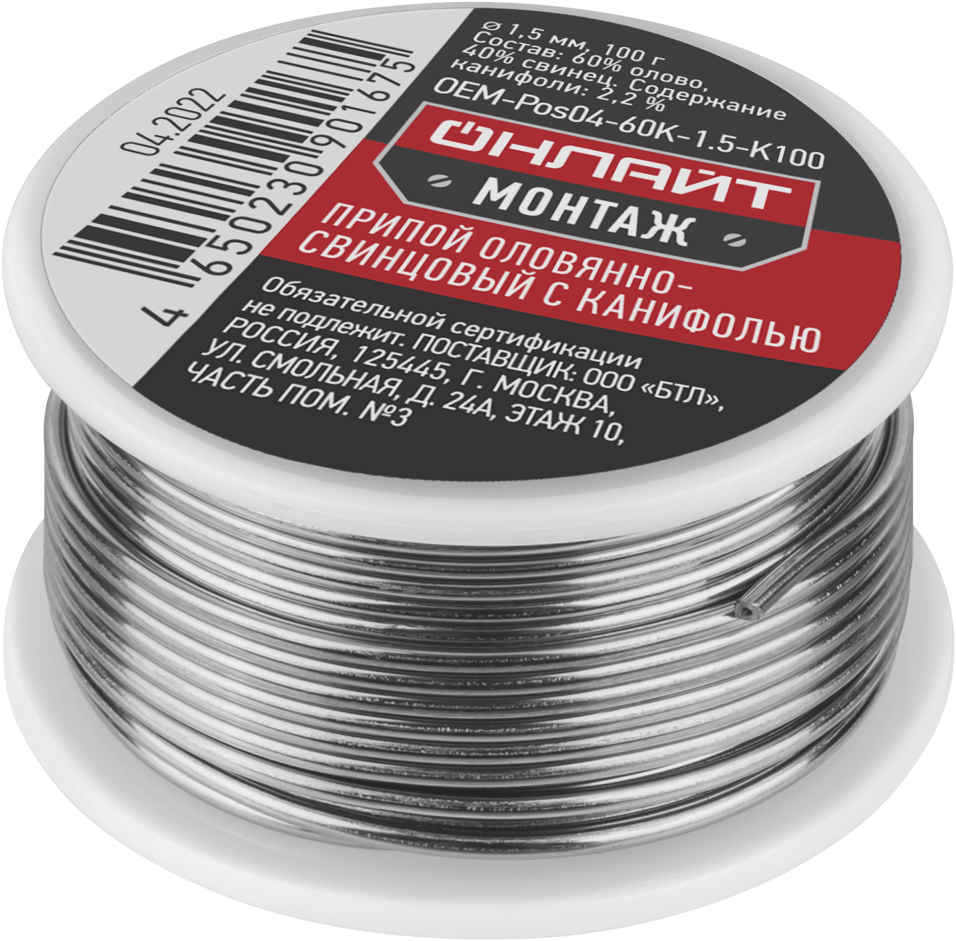 Припой OEM-Pos04-60K-1.5-K100 (катушка, 1.5мм, 100г)