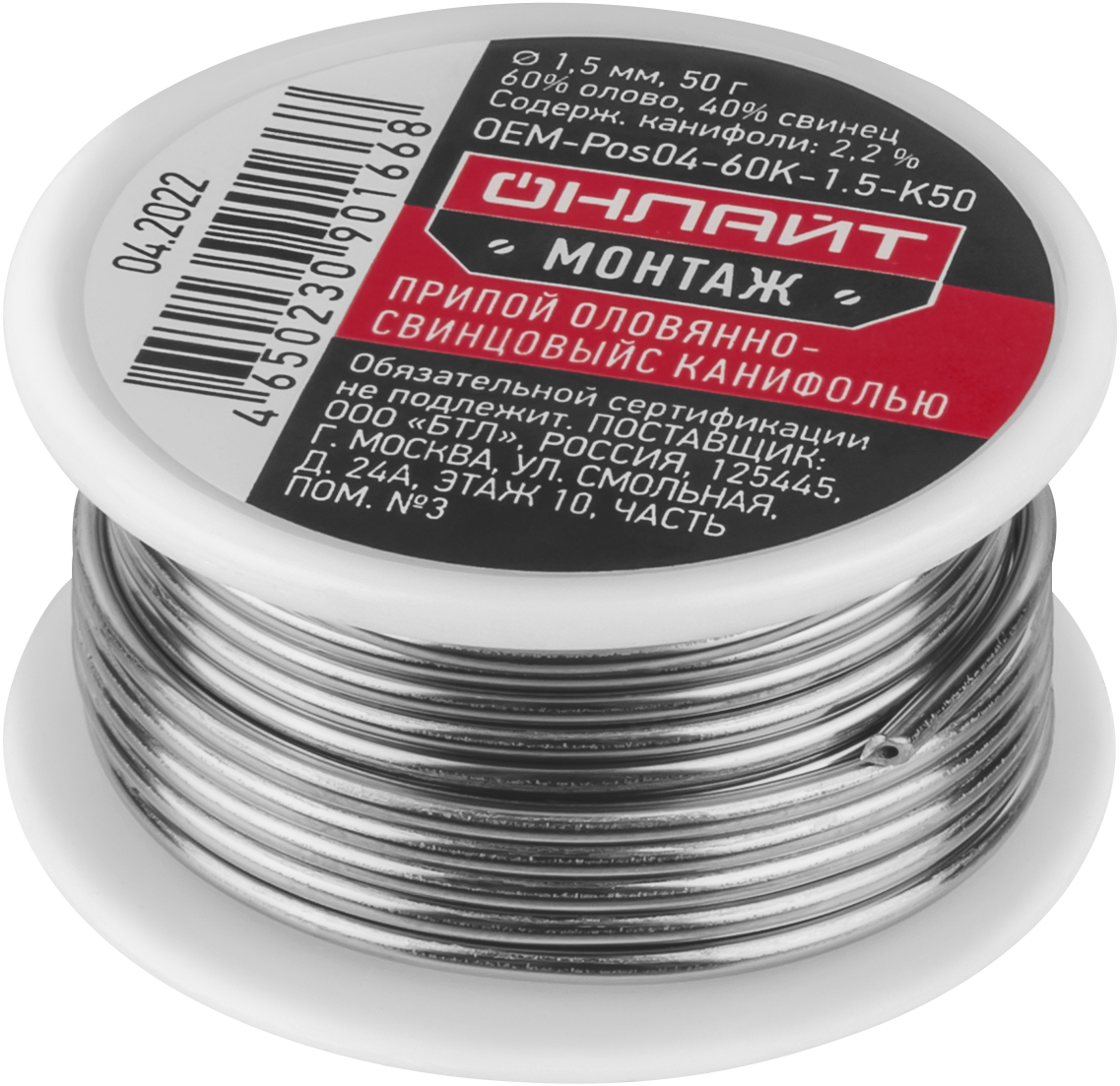 Припой OEM-Pos04-60K-1.5-K50 (катушка, 1.5мм, 50г)