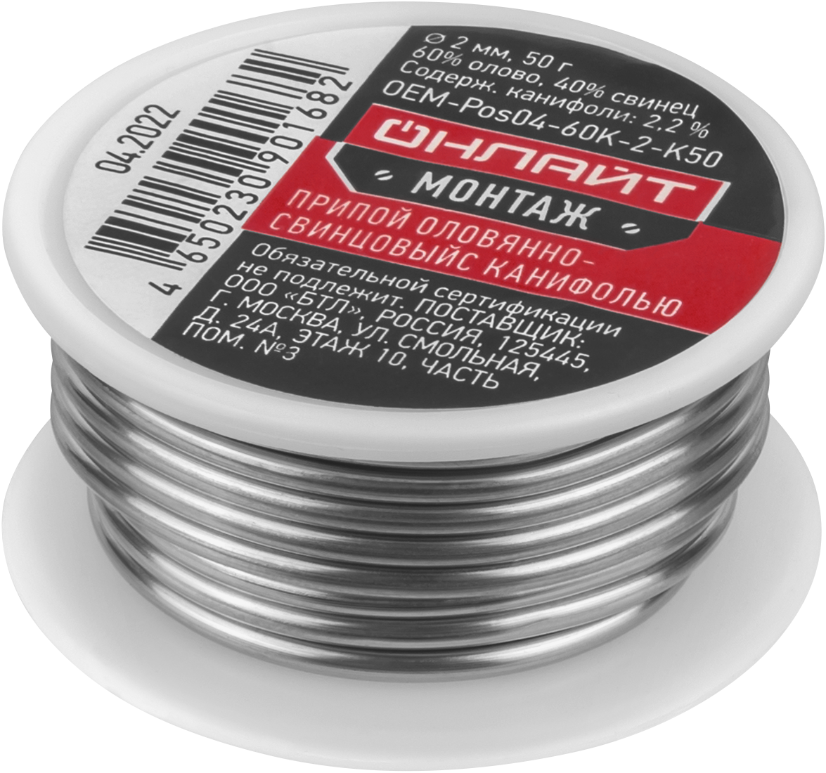 Припой OEM-Pos04-60K-2-K50 (катушка, 2мм, 50г)
