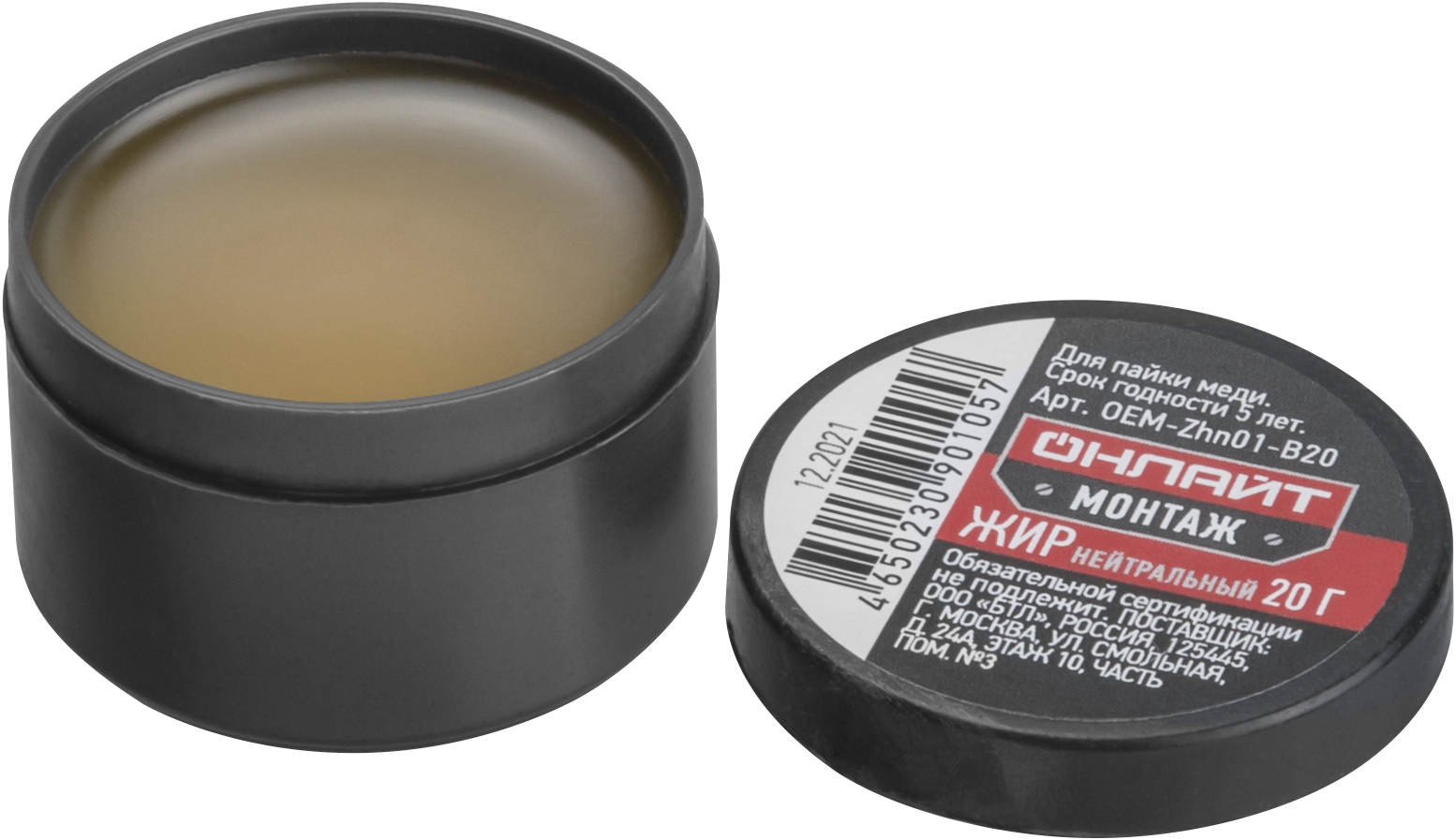 Жир паяльный ОНЛАЙТ OEM-Zhn01-B20 (нейтральный, 20 гр)