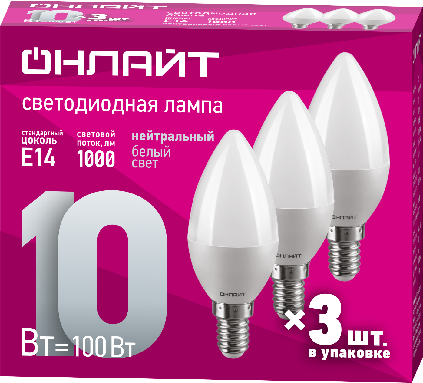 Лампа светодиодная 10 Вт OLL-01-02 (C37-10-230-4K-E14-FR-PACK3) упаковка 3шт