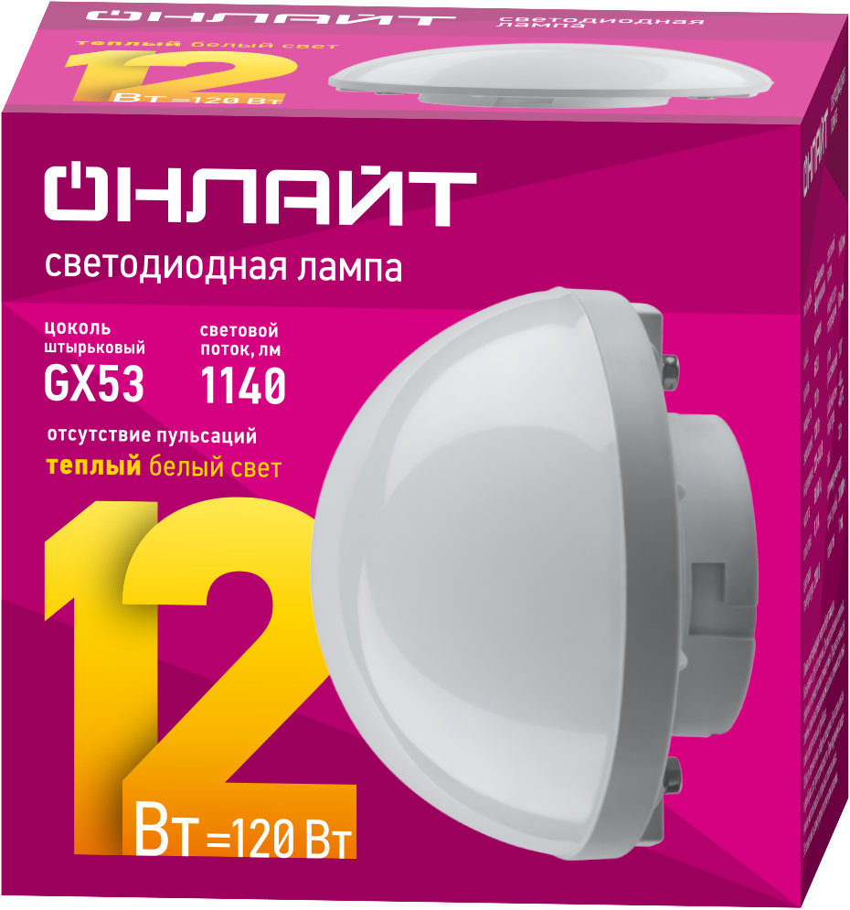 Лампа светодиодная сферическая 12 Вт OLL-GX53-01 12W-230-2.7K-SF