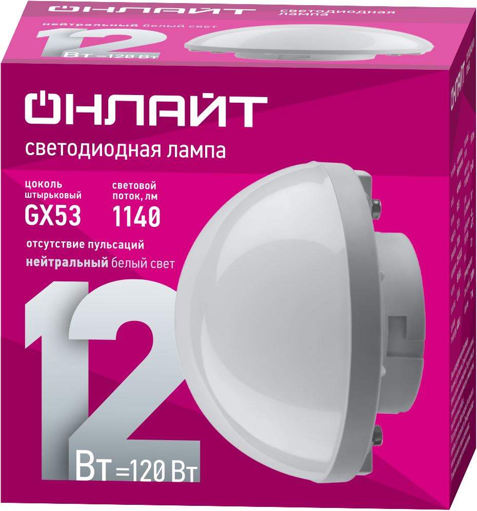 Лампа светодиодная сферическая 12 Вт OLL-GX53-02 (12W-230-4K-SF)