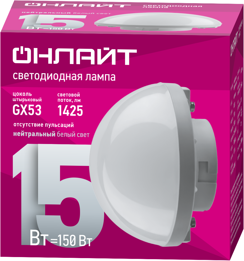Лампа светодиодная сферическая 15 Вт OLL-GX53-05 (15W-230-4K-SF)