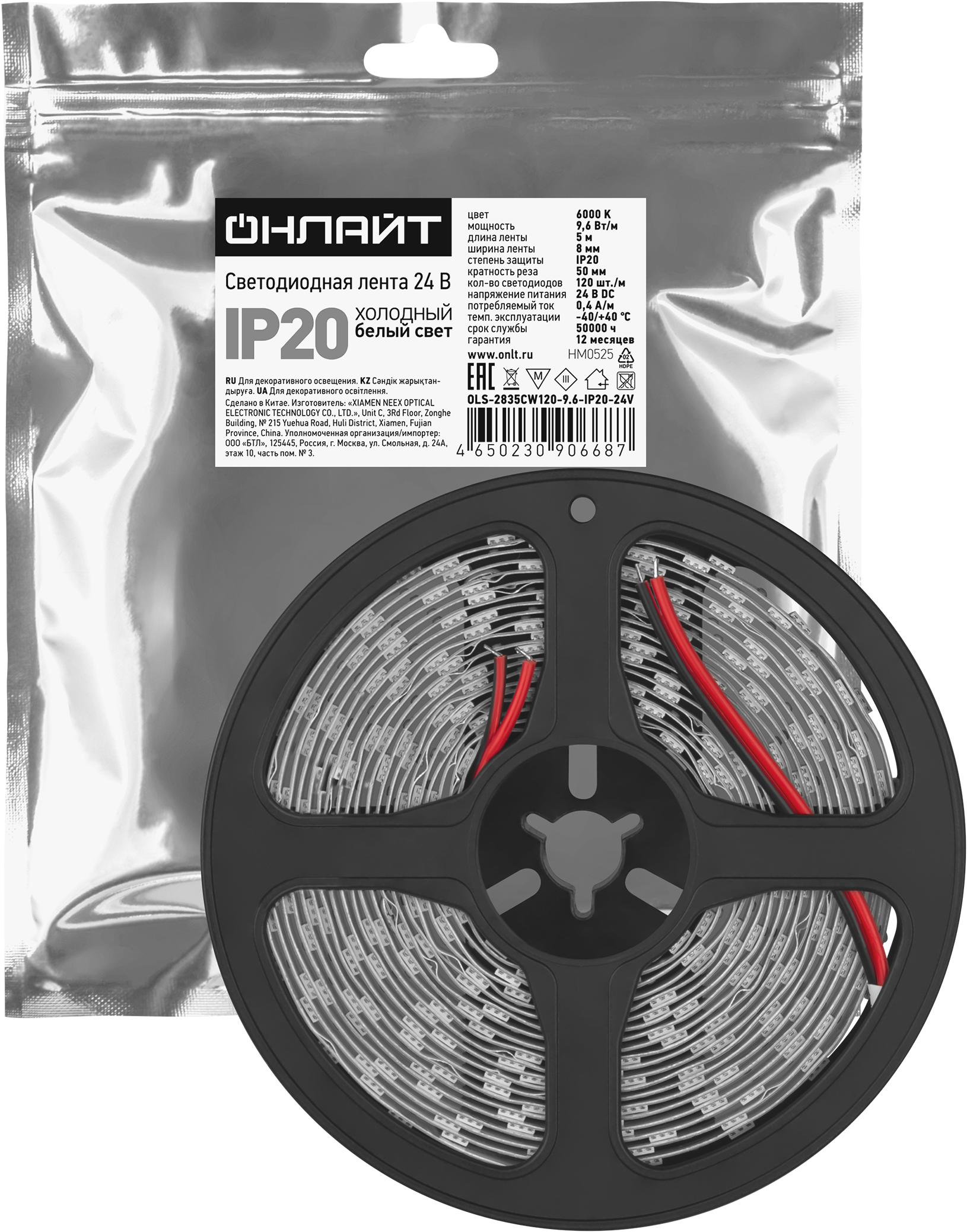 Лента светодиодная 9.6Вт/м 24В 6000К IP20 120 LED/м OLS-2835 5м