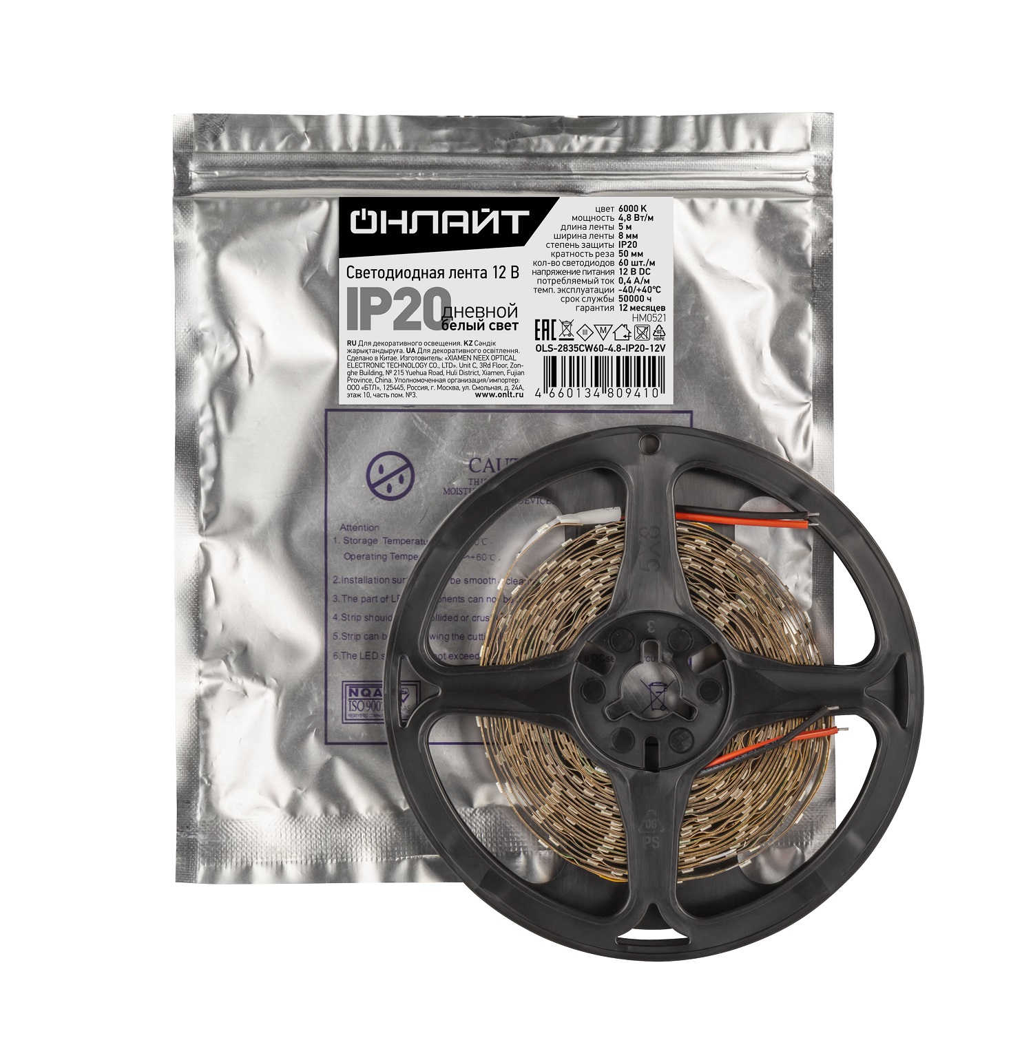 Лента светодиодная 4.8Вт/м 12В 6000К IP20 60LED/м OLS-2835 5м
