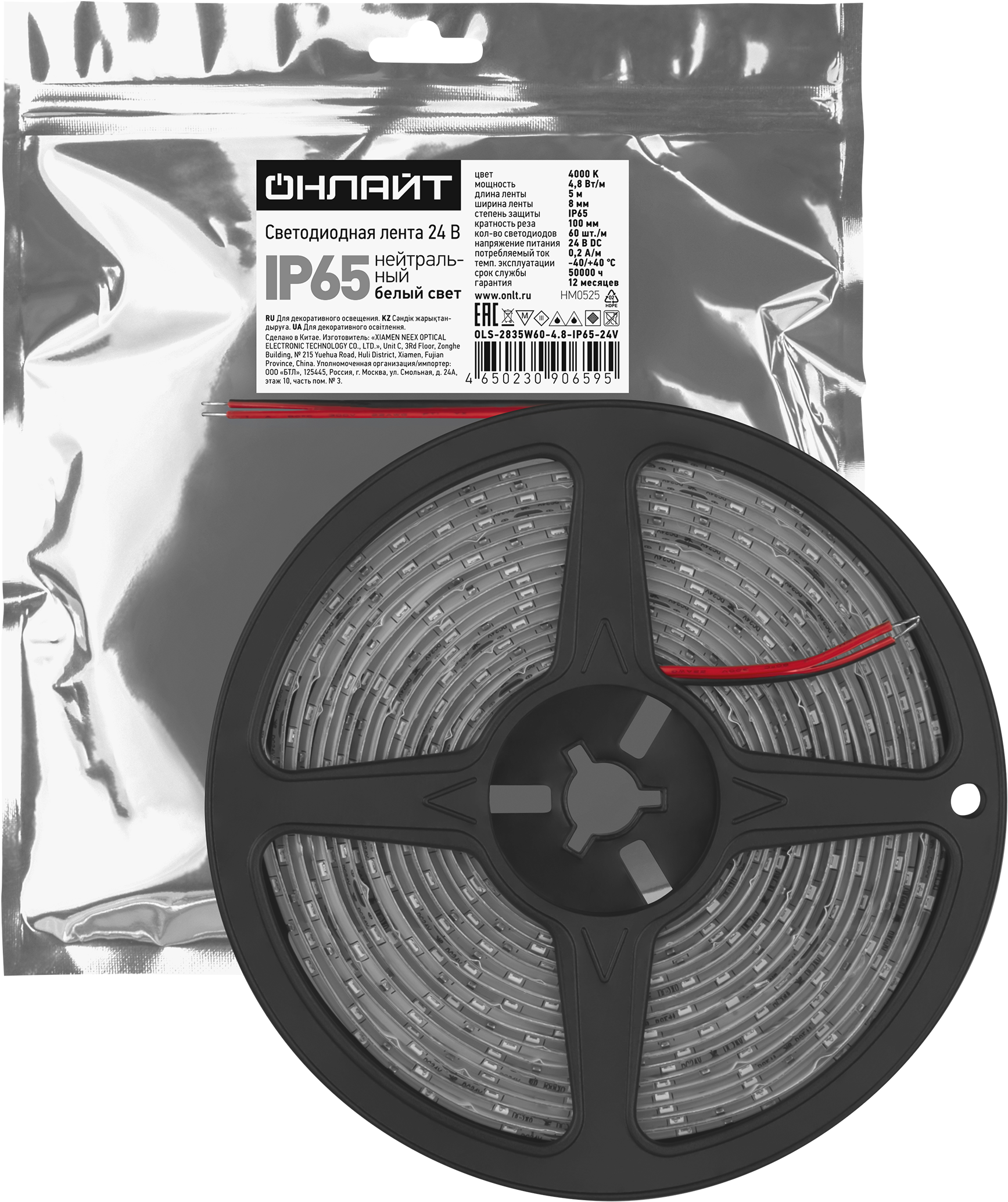 Лента светодиодная 4.8Вт/м 24В 4000К IP65 60 LED/м OLS-2835 5м