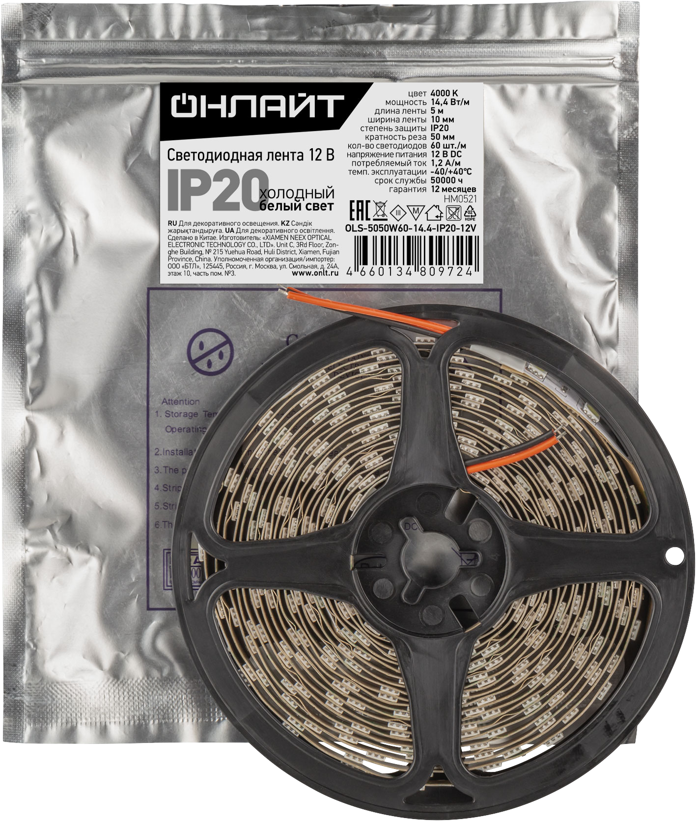 Лента светодиодная 14.4Вт/м 12В 4000К IP20 60LED/м OLS-5050 5м