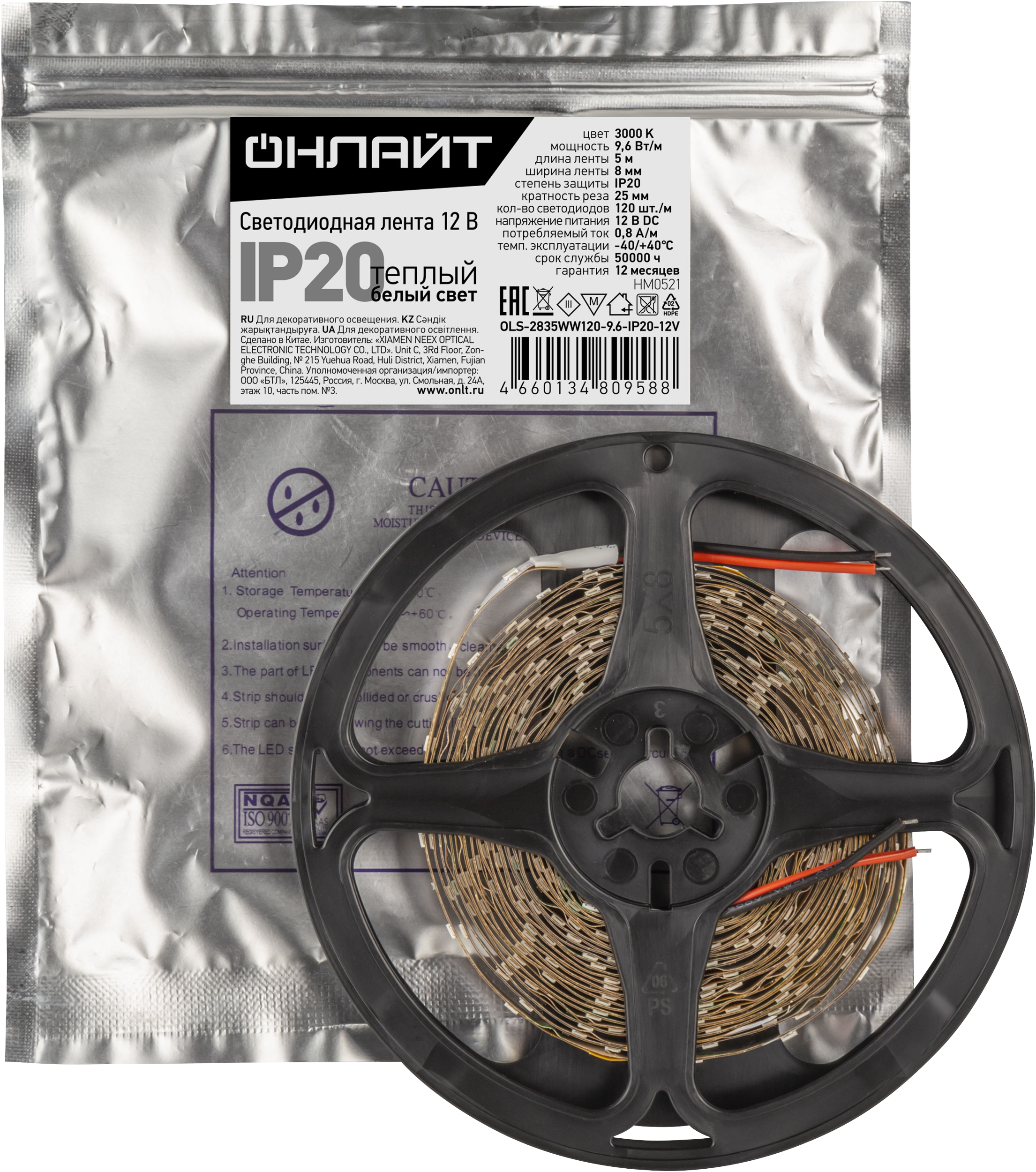 Лента светодиодная 9.6Вт/м 12В 3000К IP20 120LED/м OLS-2835 5м