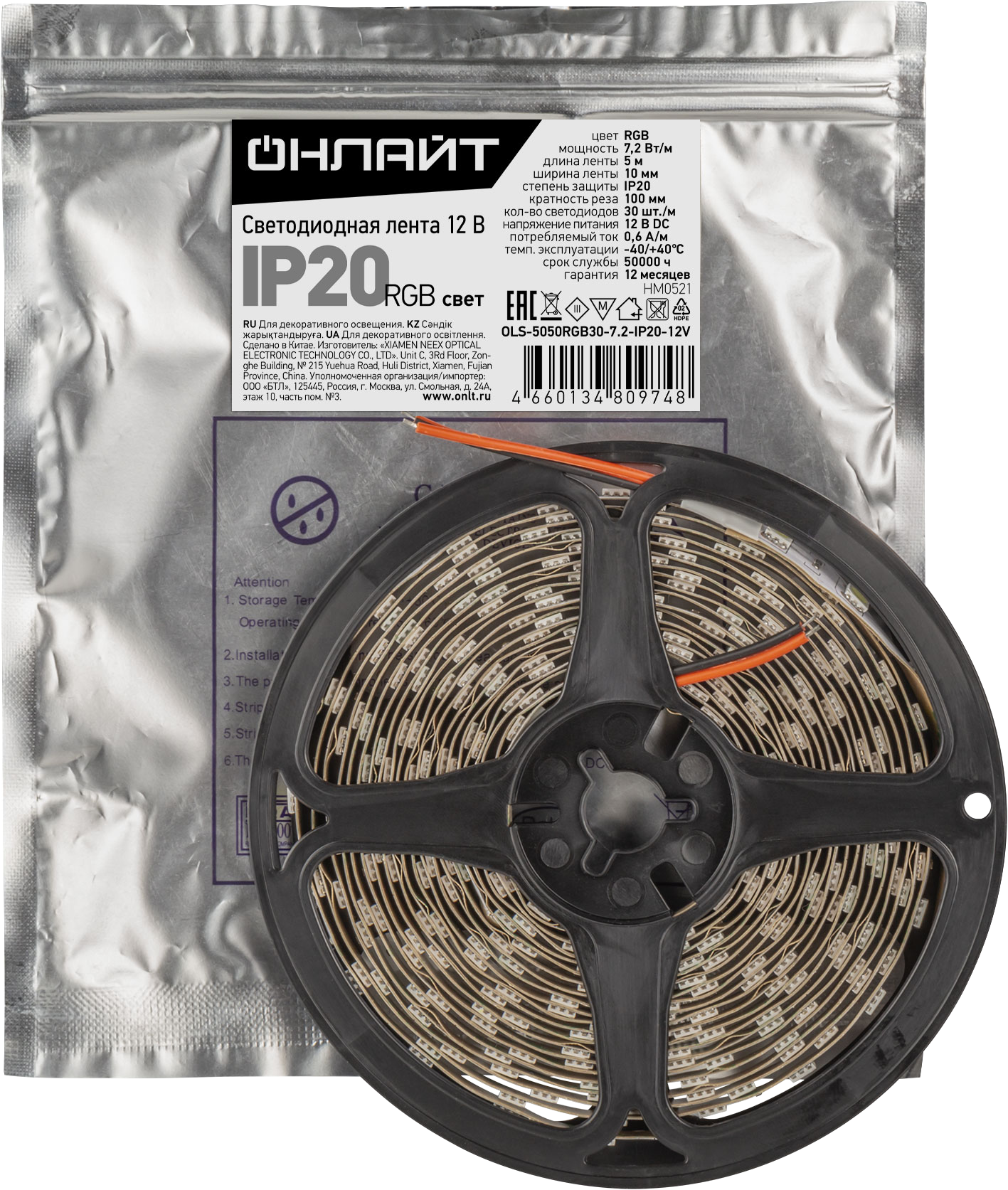 Лента светодиодная 7.2Вт/м 12В RGB IP20 30LED/м OLS-5050 5м