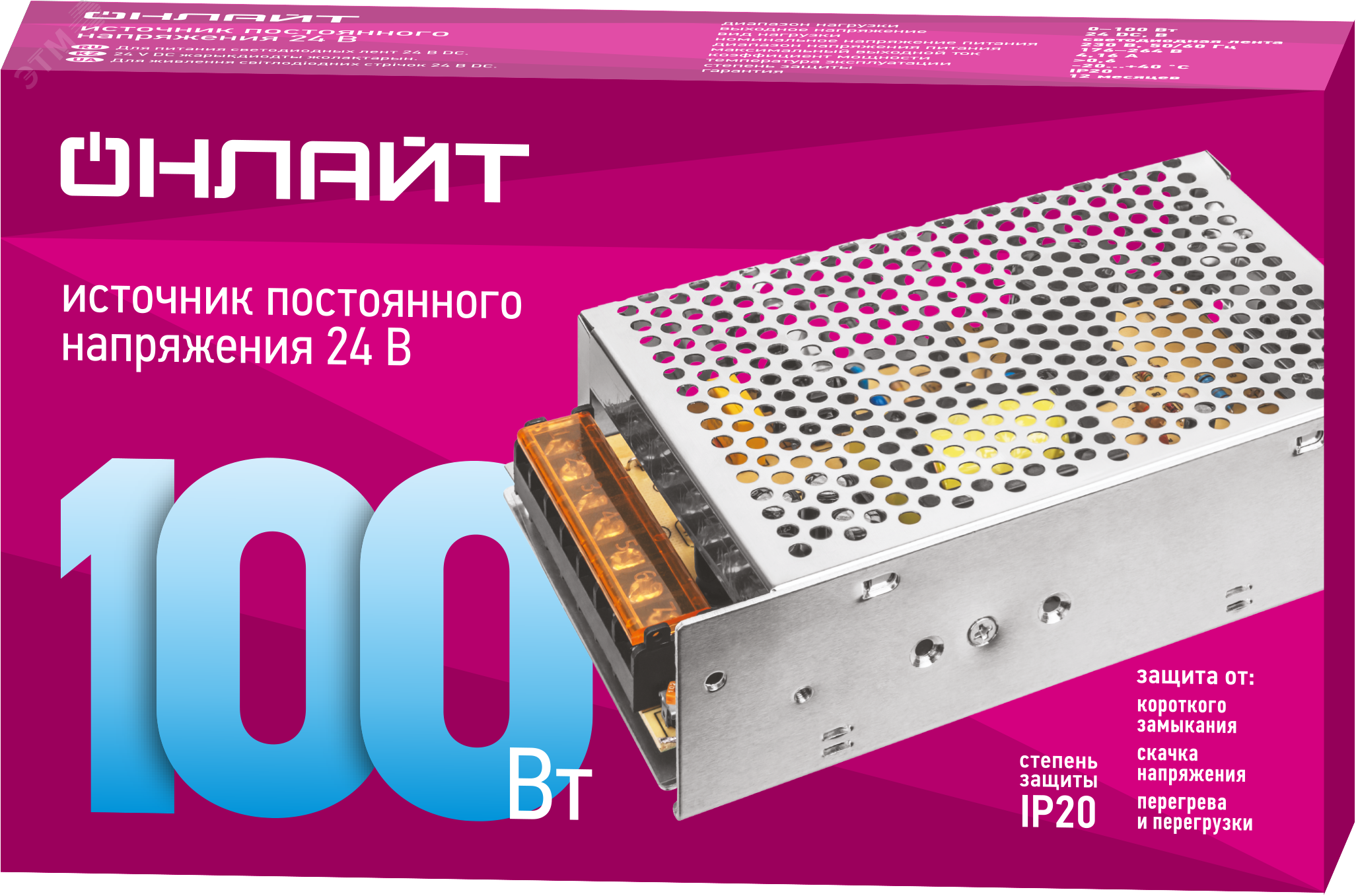 Изображение товара Драйвер 100w OD-P100-IP20-24V для светодиодных систем