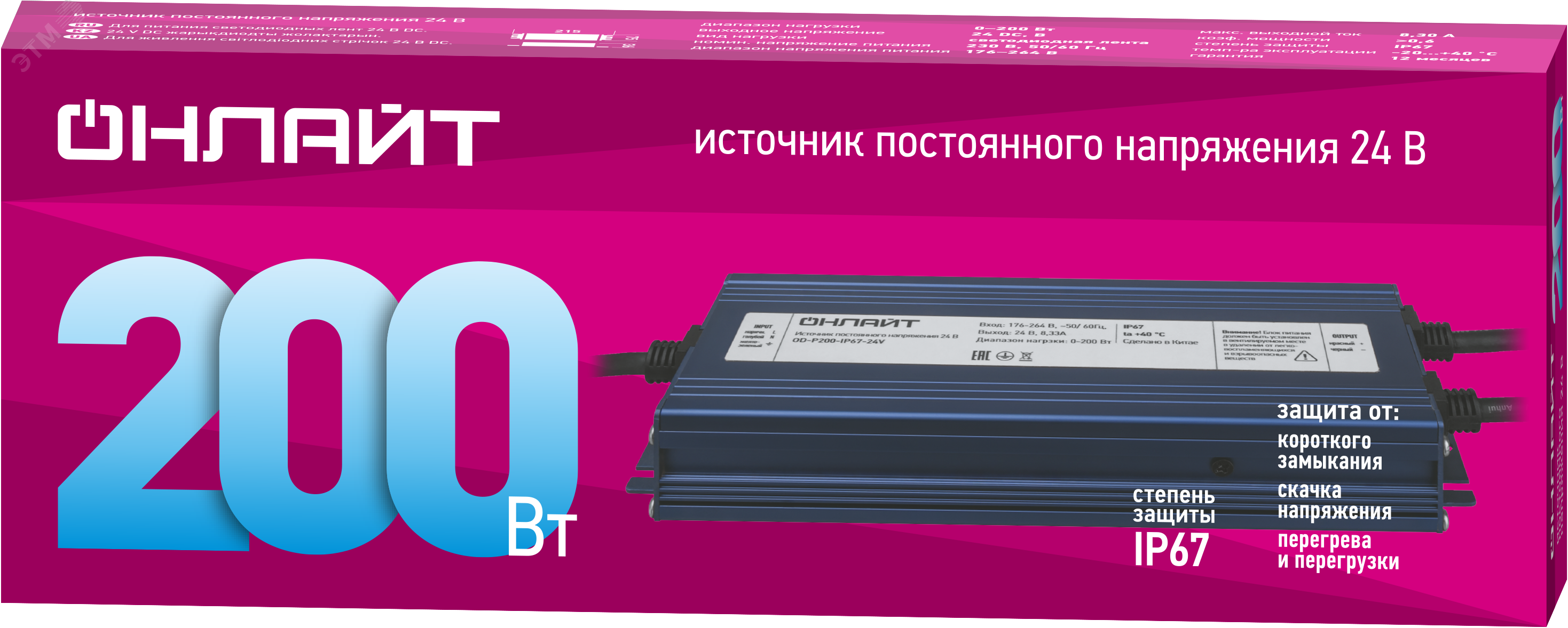 Изображение товара Драйвер 200w OD-P200-IP67-24V для светодиодов высокая защита IP67