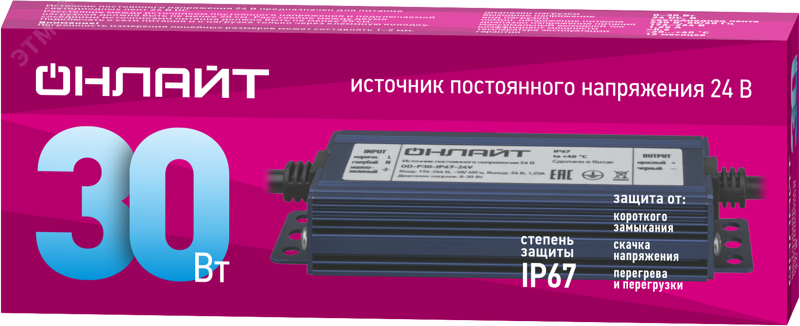 Изображение товара Драйвер 30w OD-P30-IP67-24V для светодиодов
