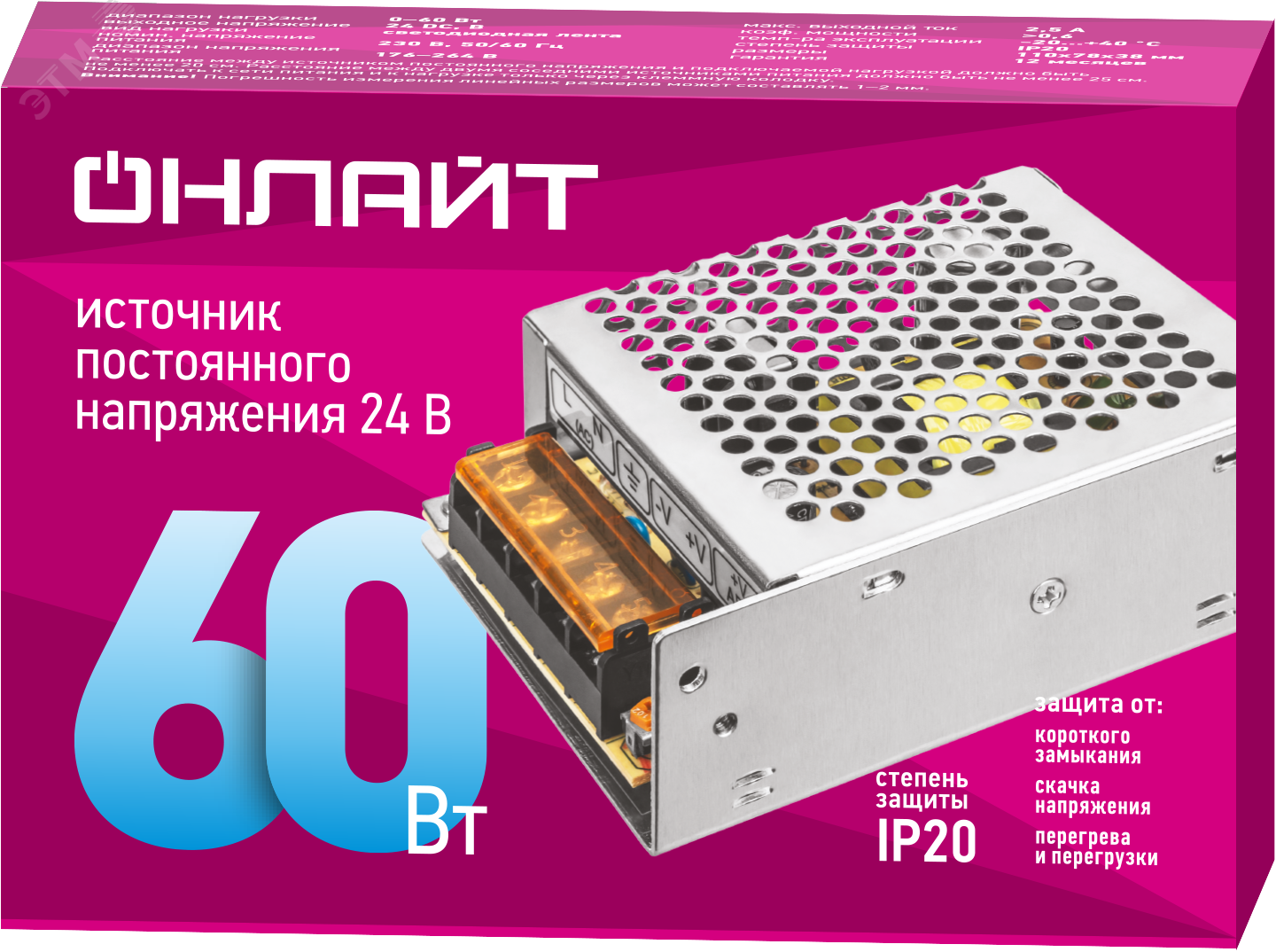 Изображение товара Драйвер 60w OD-P60-IP20-24V для светодиодных лент и освещения