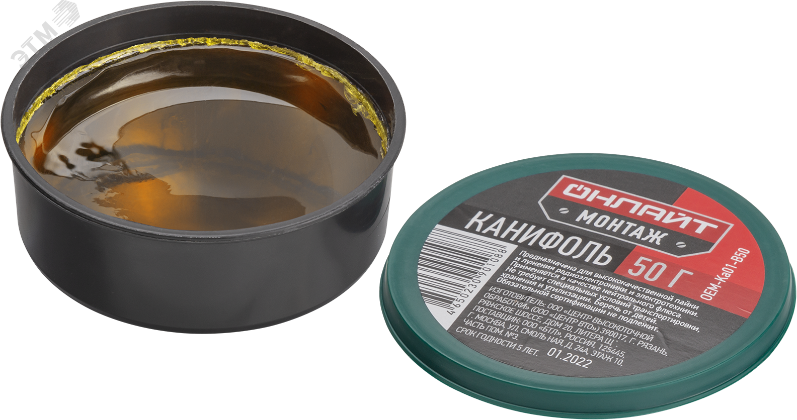 Изображение товара Канифоль Онлайт OEM-Ka01-B50 для пайки и лужения