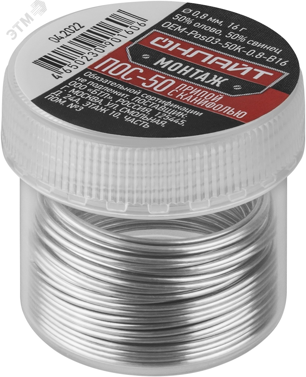 Изображение товара Припой ОНЛАЙТ OEM-Pos03-50K-0.8-B16 (банка, 0.8мм, 16г) (шт)