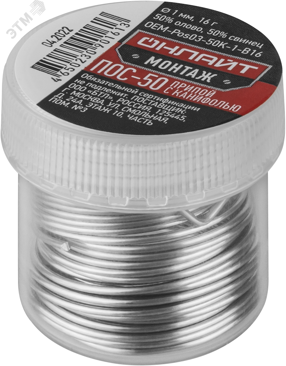 Изображение товара Припой ОНЛАЙТ OEM-Pos03-50K-1-B16 (банка, 1мм, 16г) (шт)